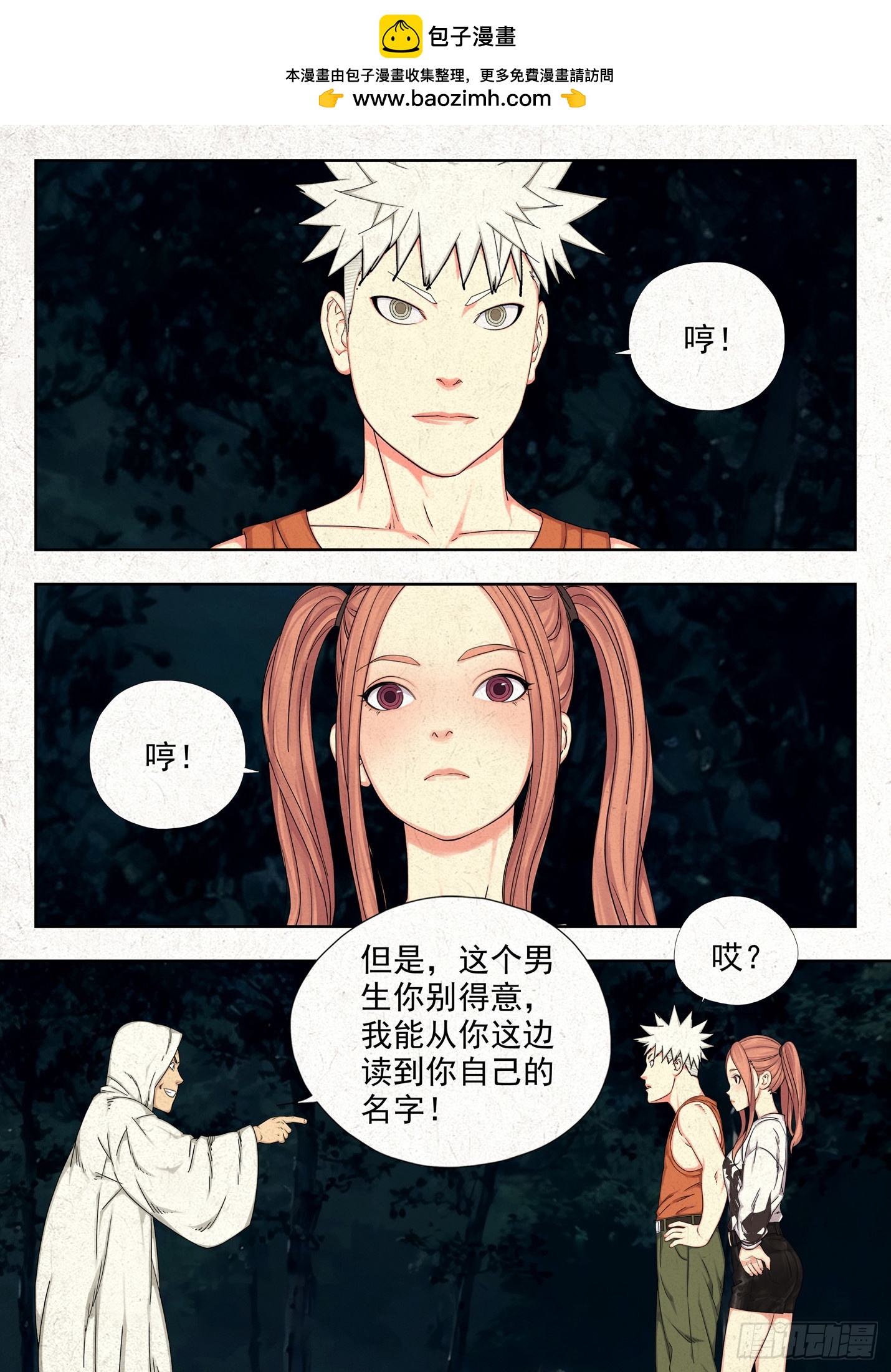 光圈-第70话