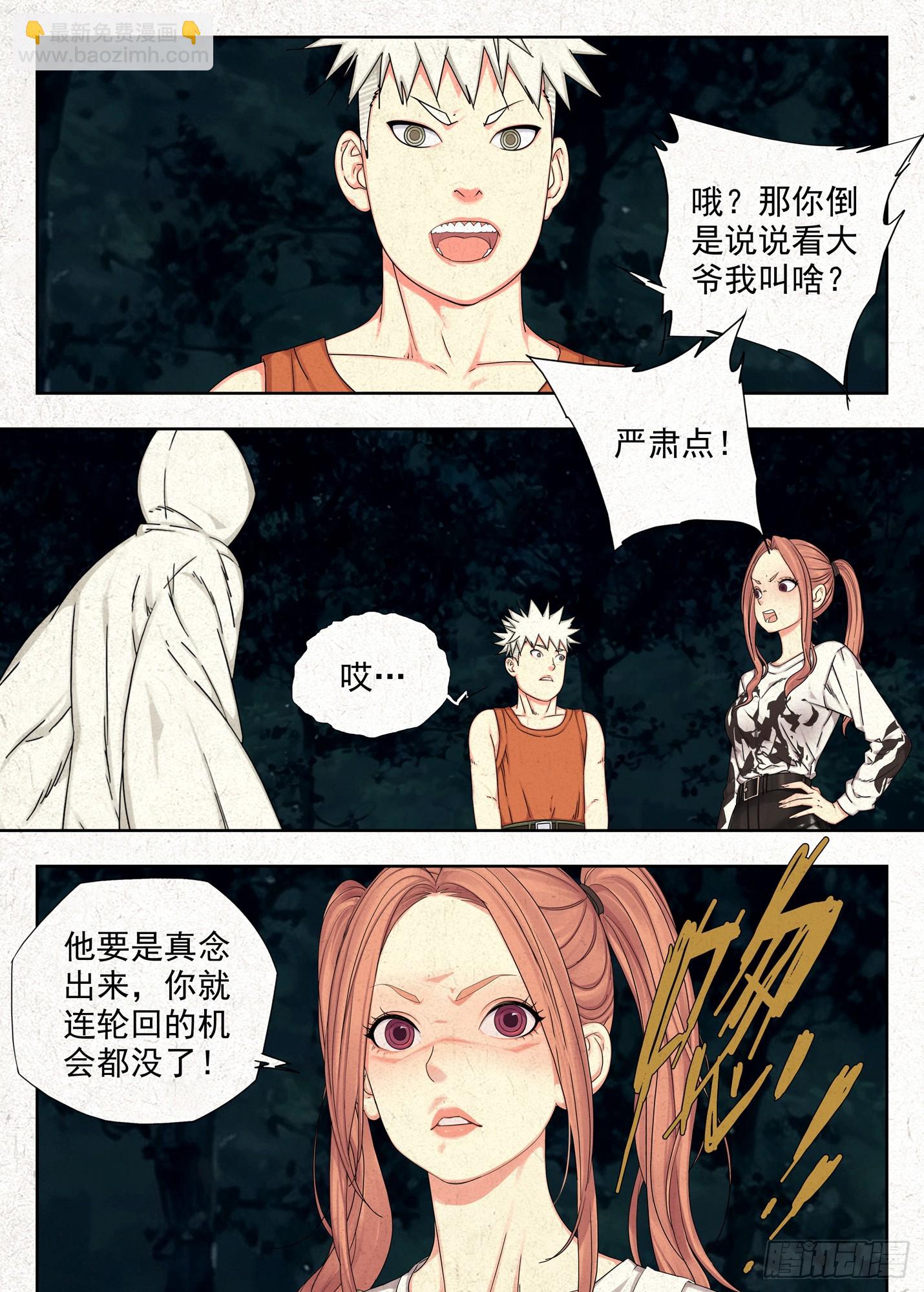 光圈-第70话
