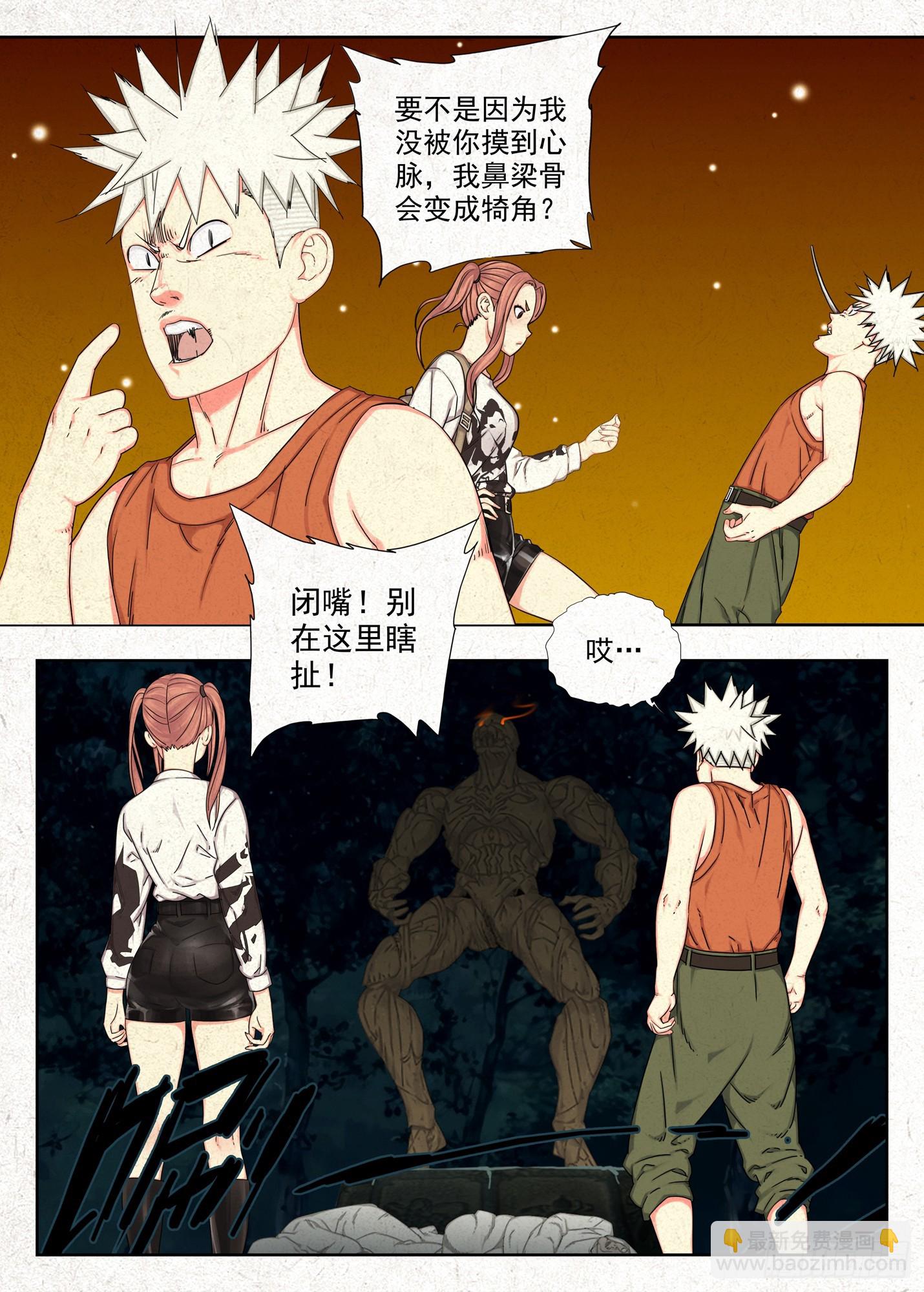 光圈-第70话