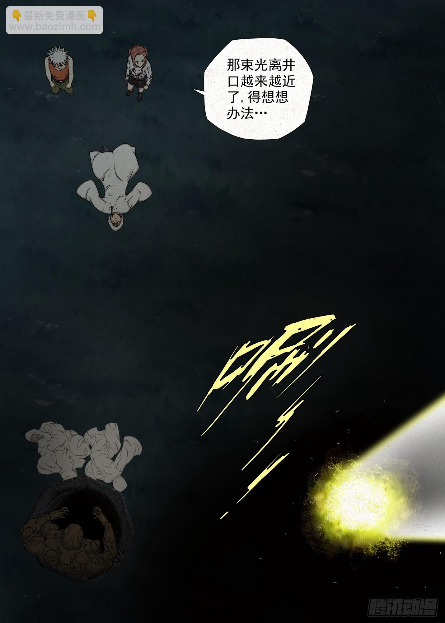 光圈-第70话