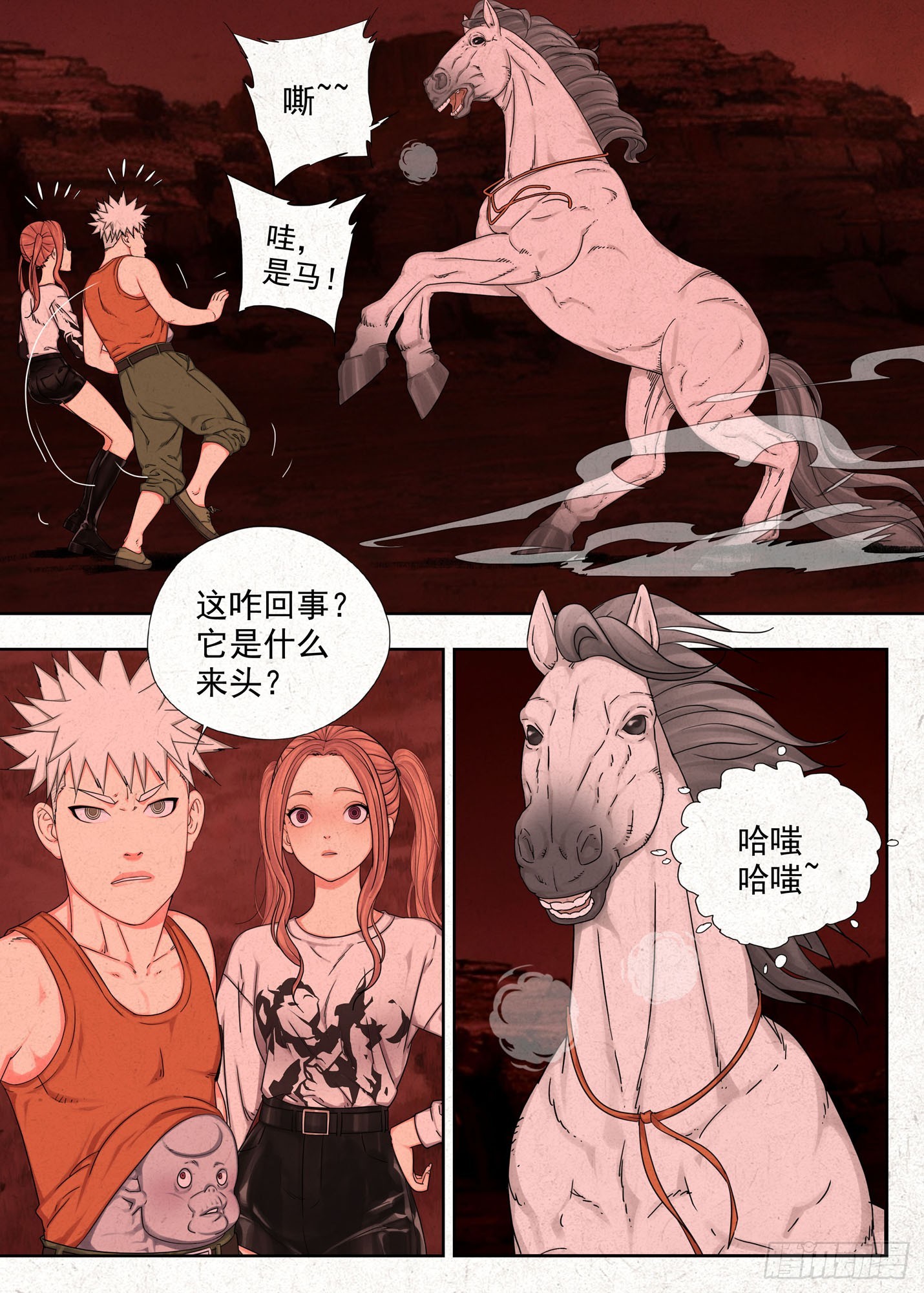 前缘-第74话