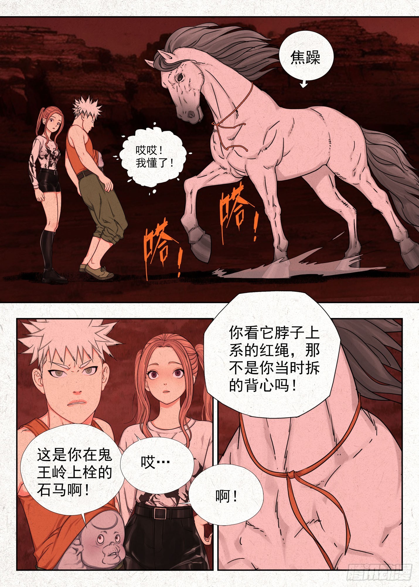 前缘-第74话