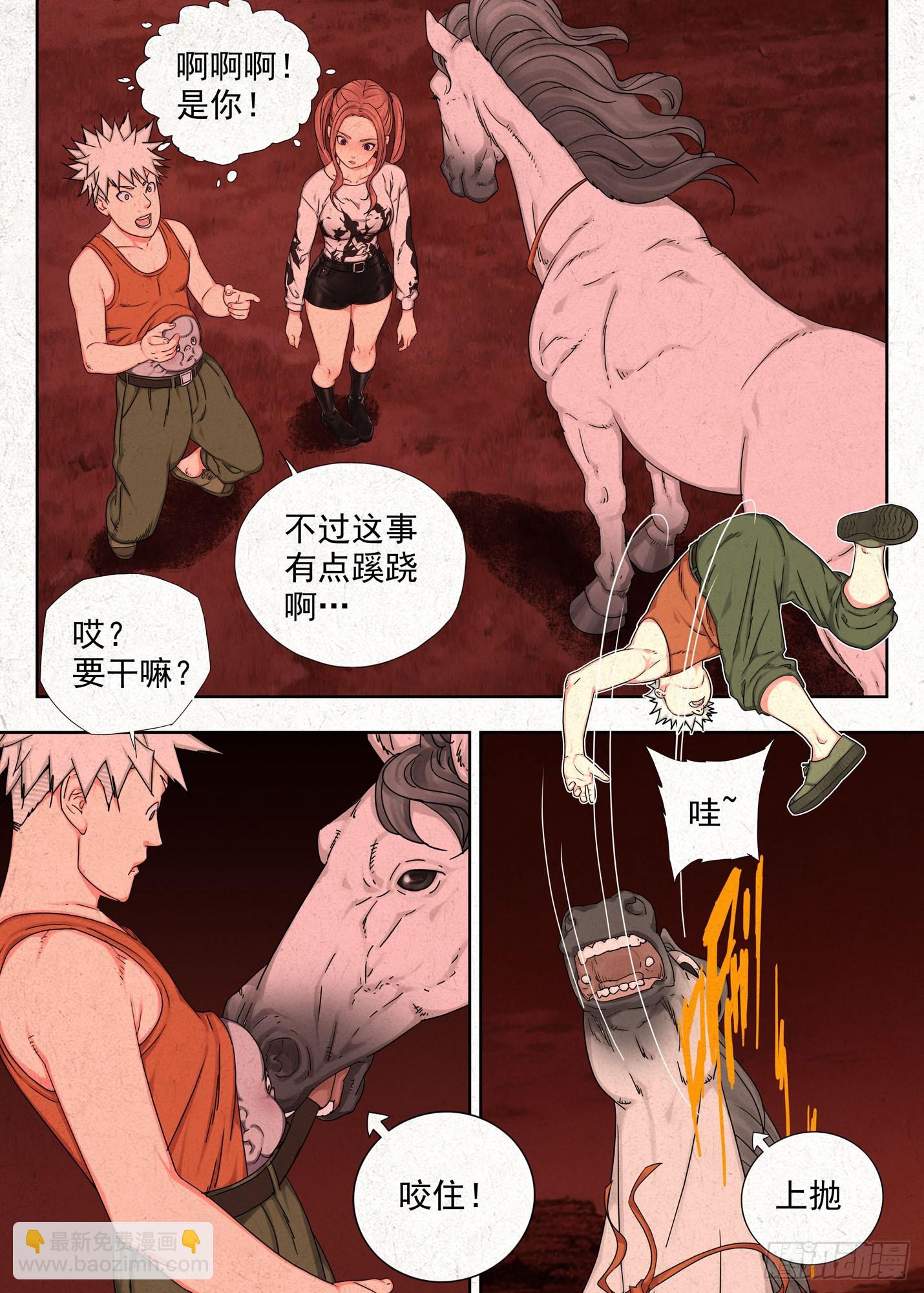 前缘-第74话