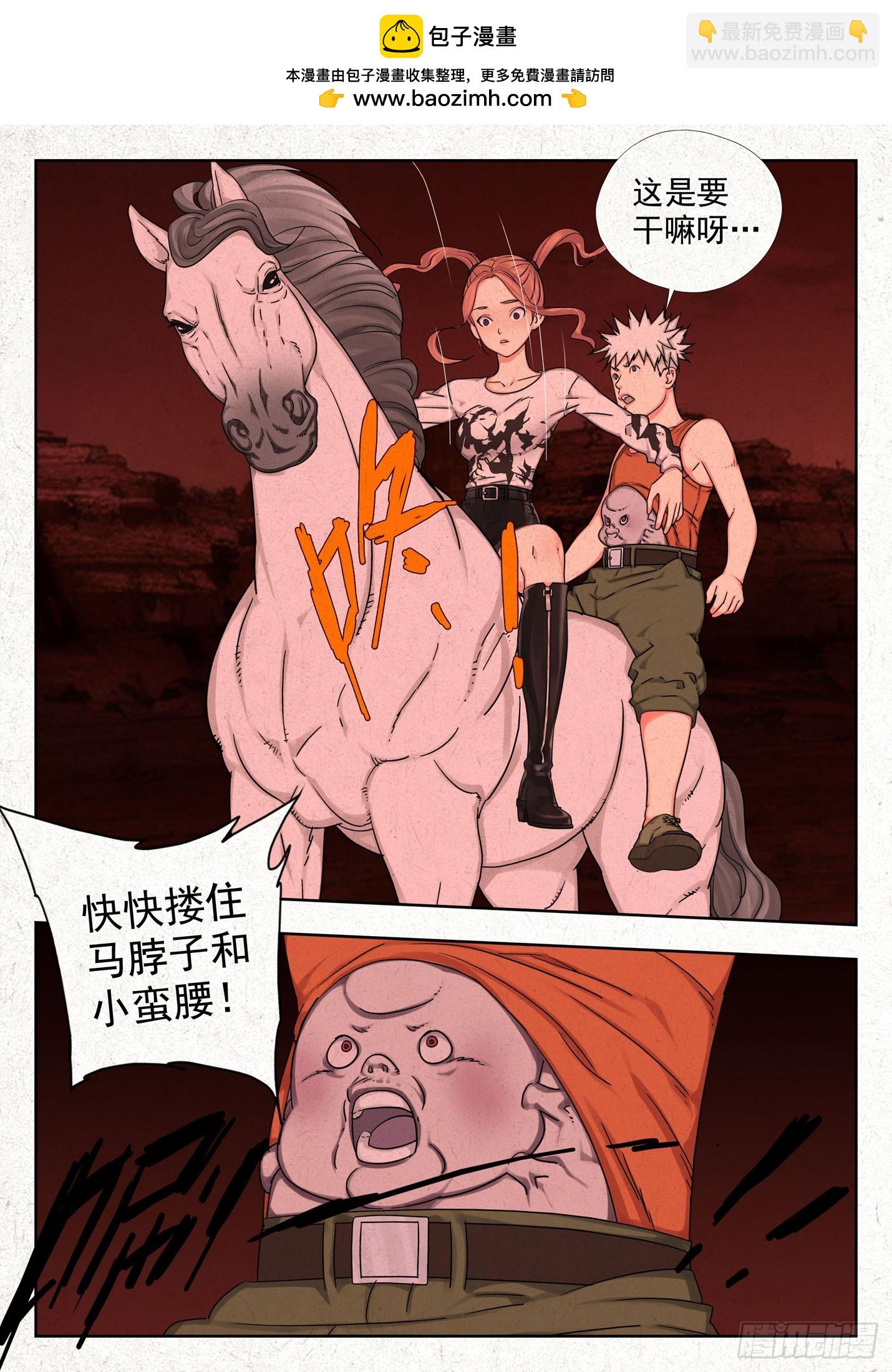前缘-第74话