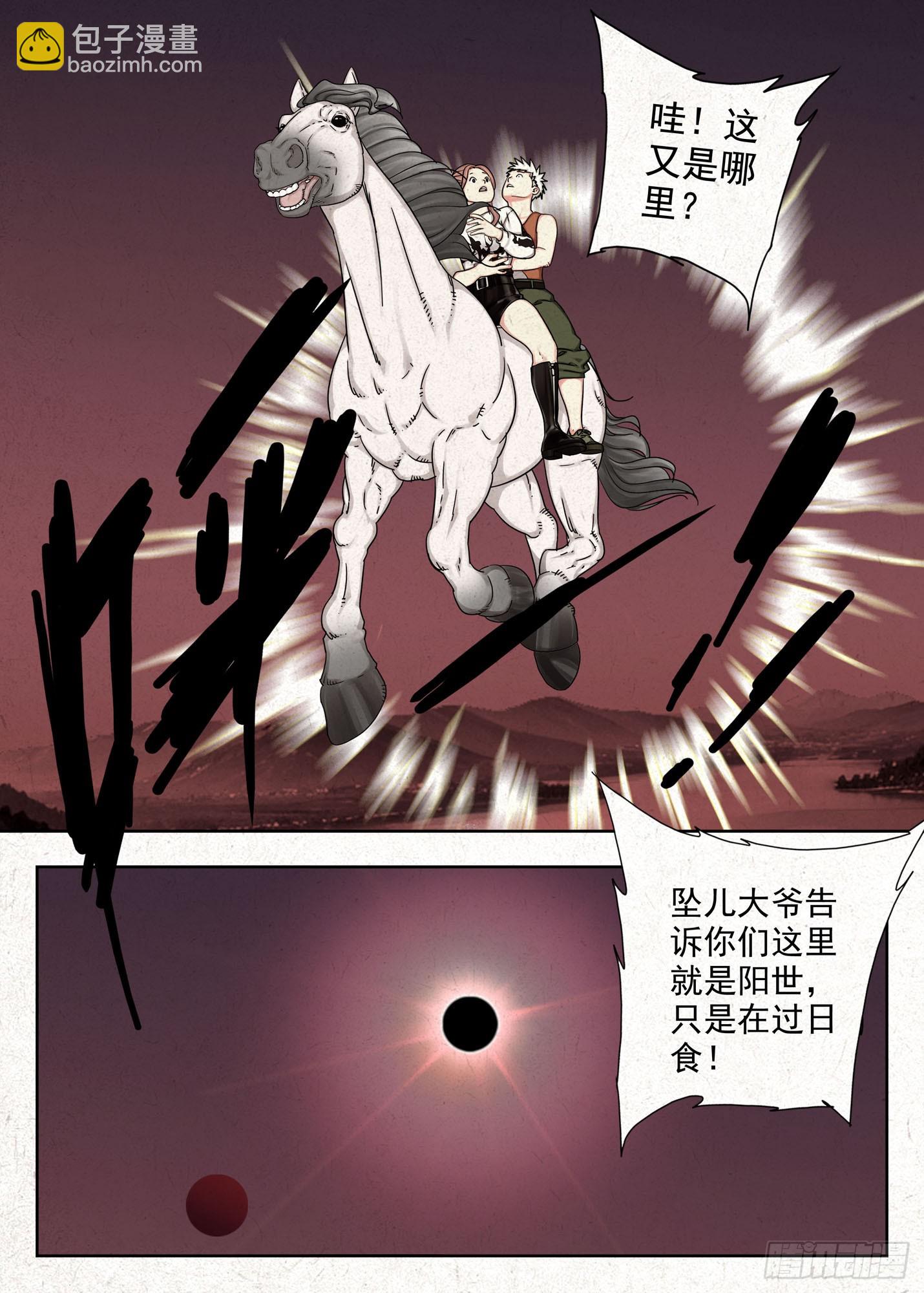 前缘-第74话