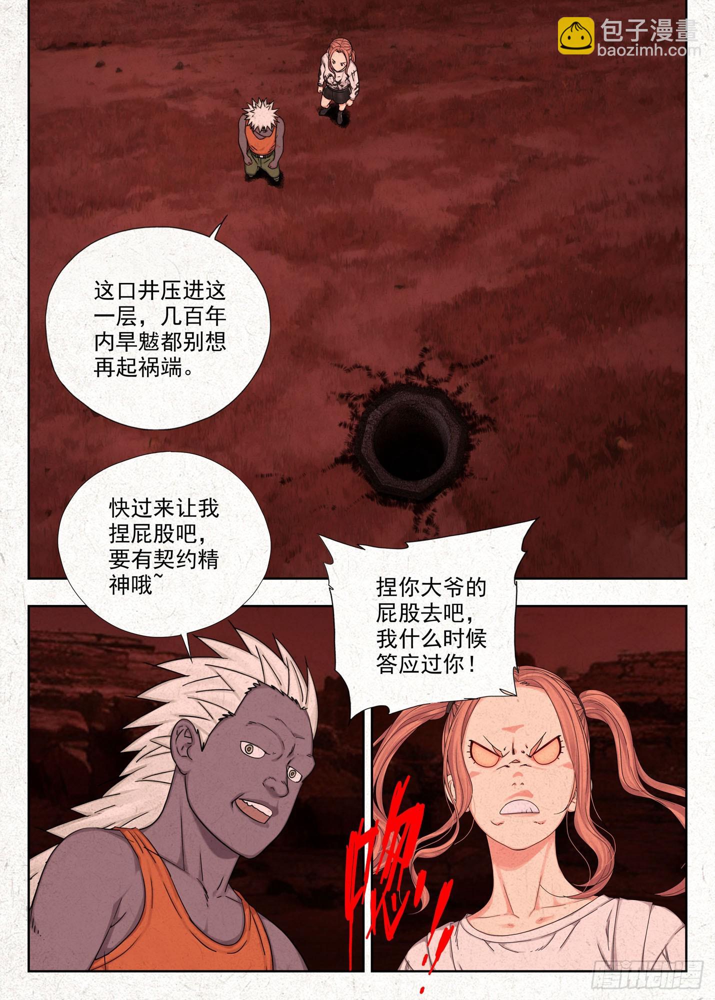 前缘-第74话