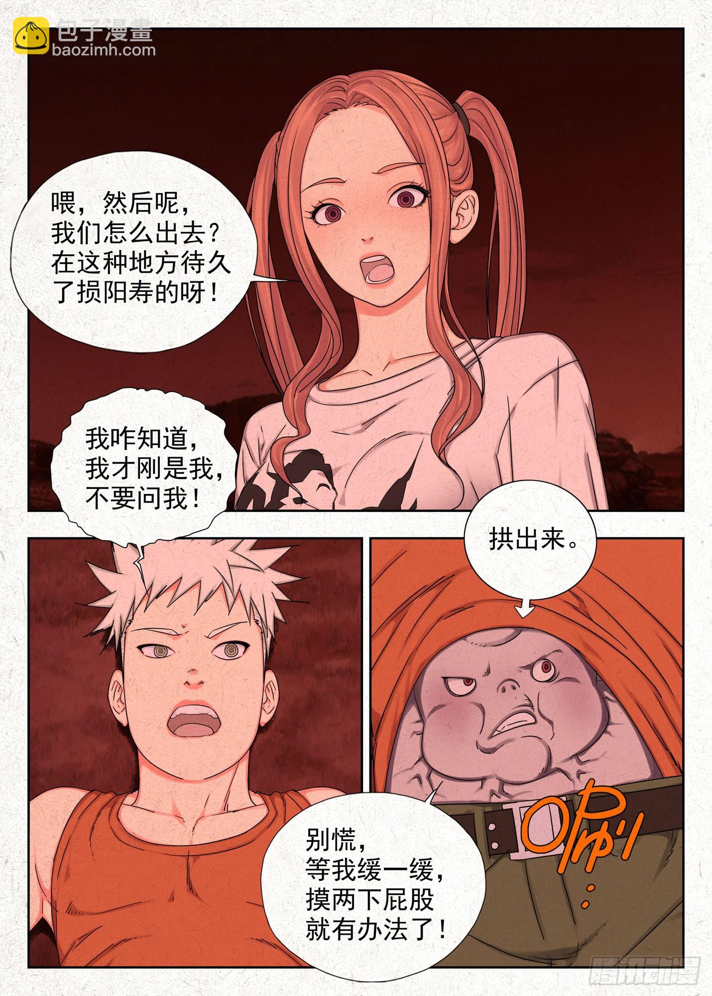 前缘-第74话