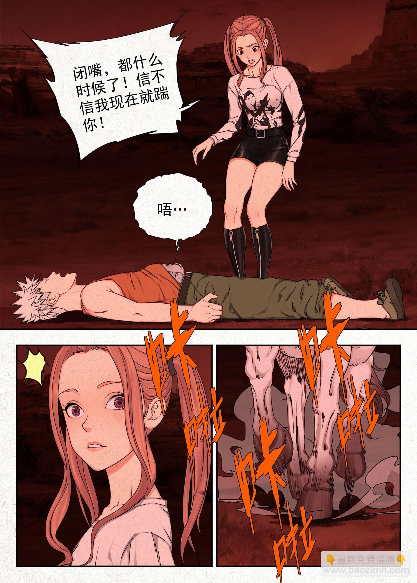 前缘-第74话