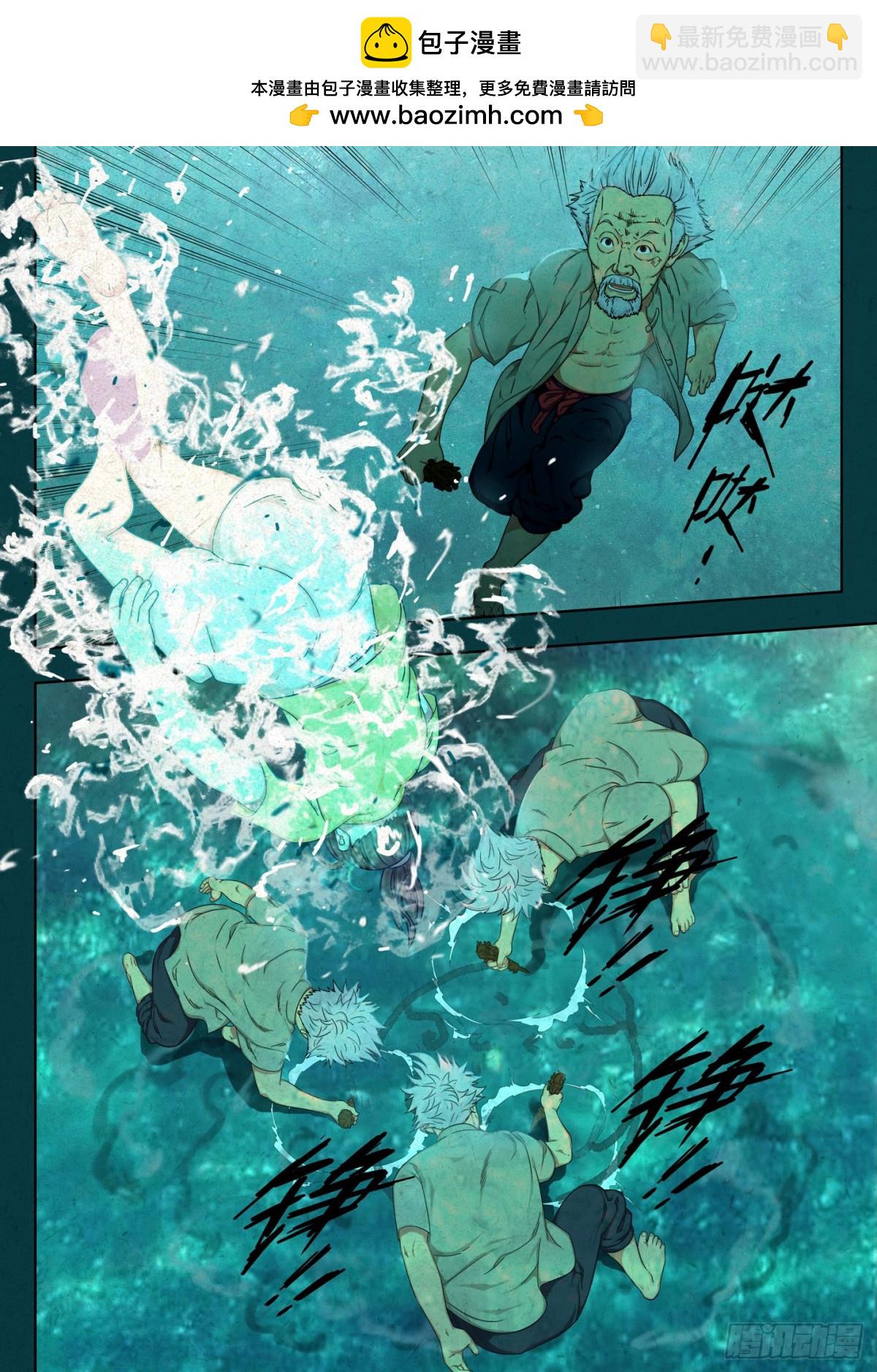 浮冰-第8话