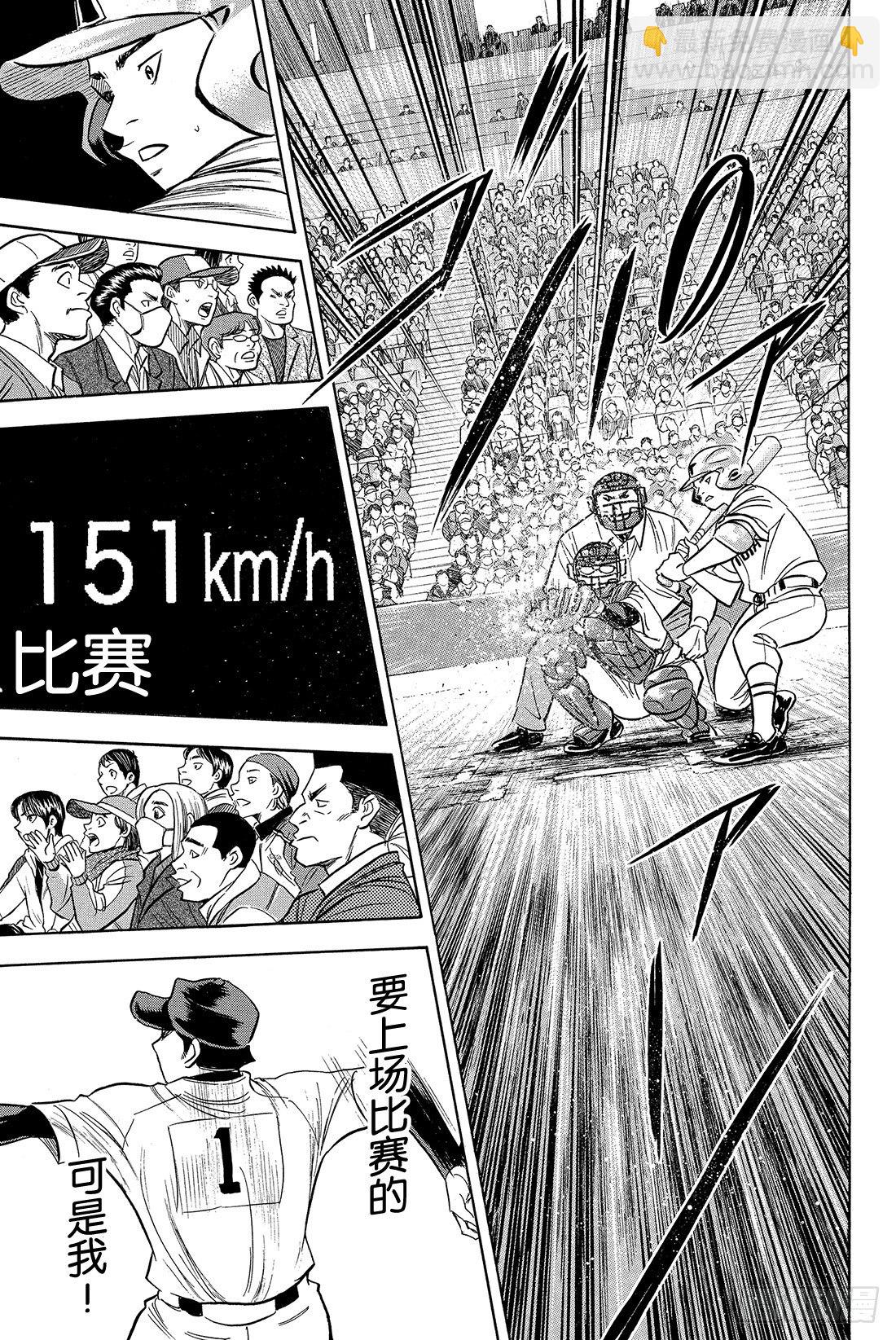 🍲钻石王牌 act2 第2话 脚灯 第10页