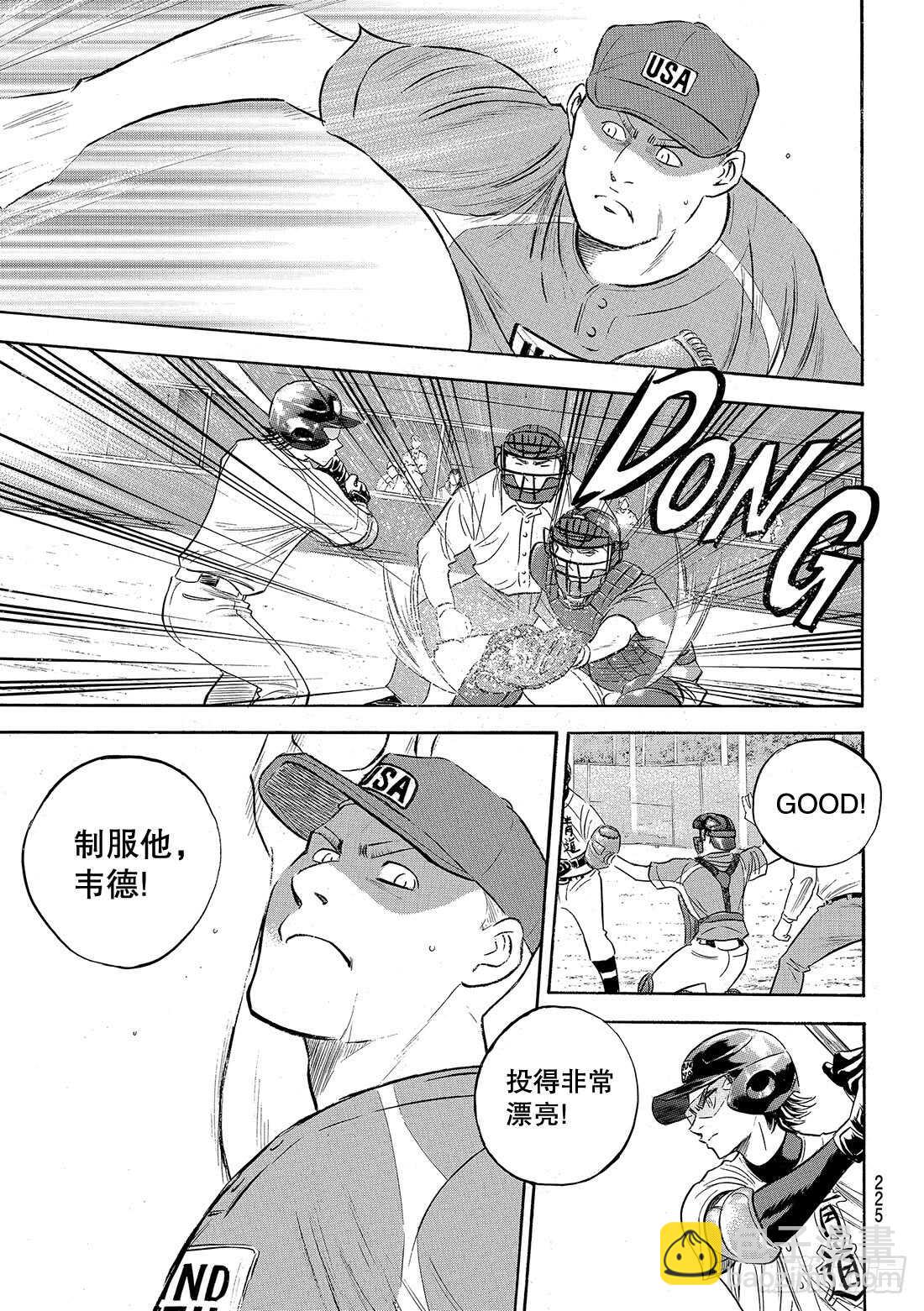 🍲钻石王牌 act2 第104话 日本的武士 第10页