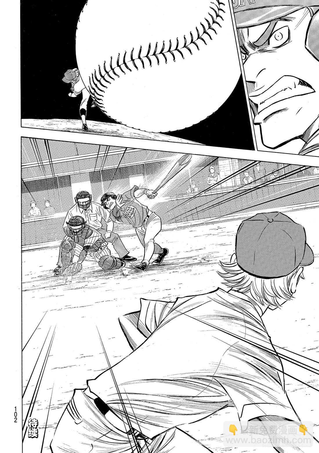 🍲钻石王牌 act2 第106话 成宫鸣 第21页