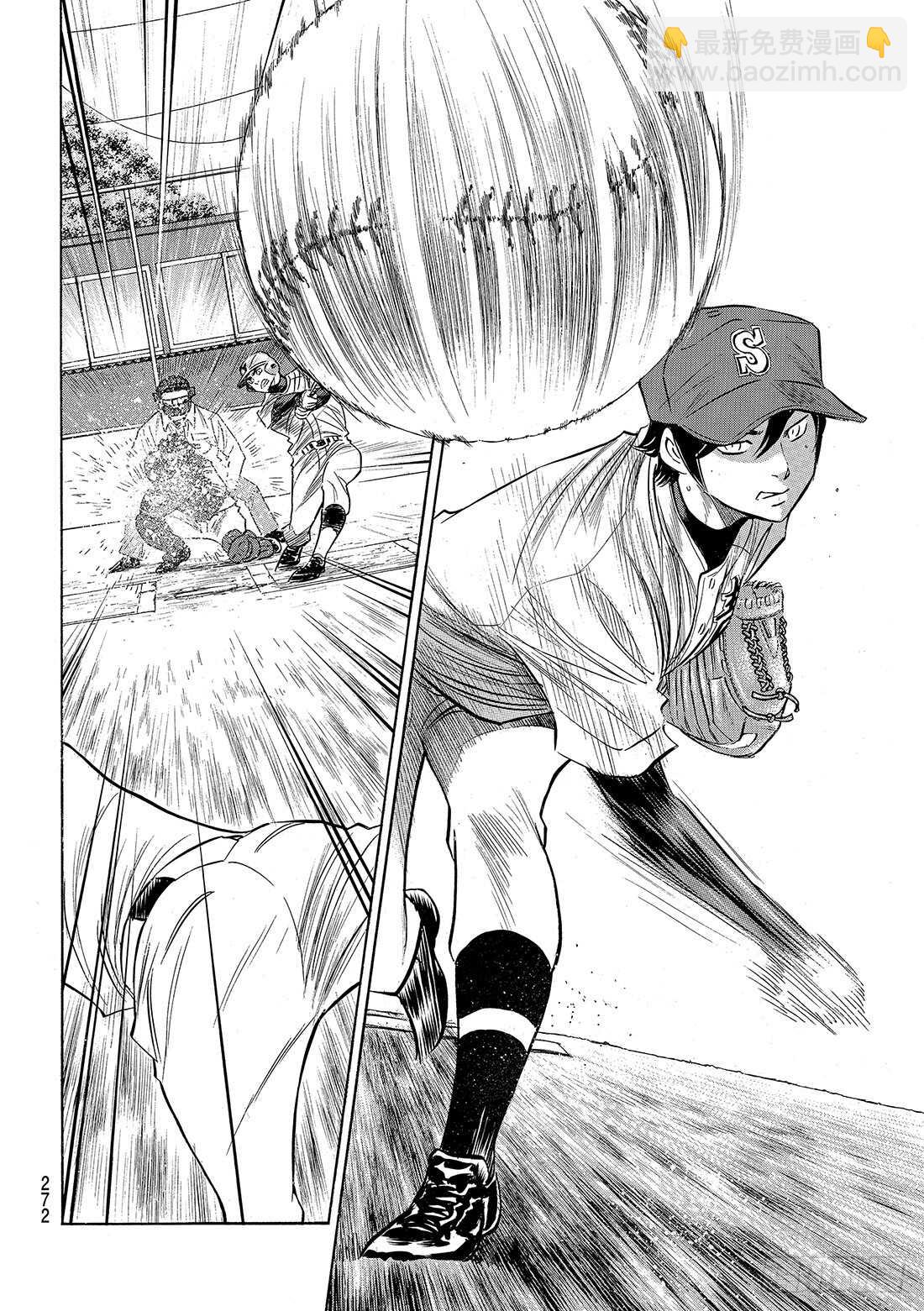 🍲钻石王牌 act2 第110话 作为捕手 第7页