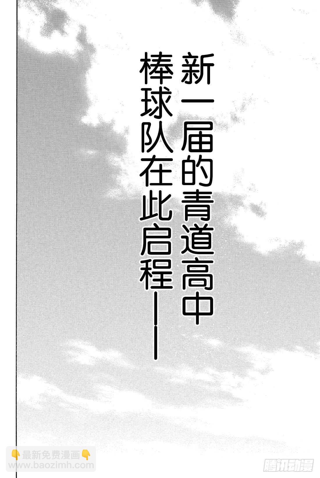 🍲钻石王牌 act2 第12话 汇合 第21页