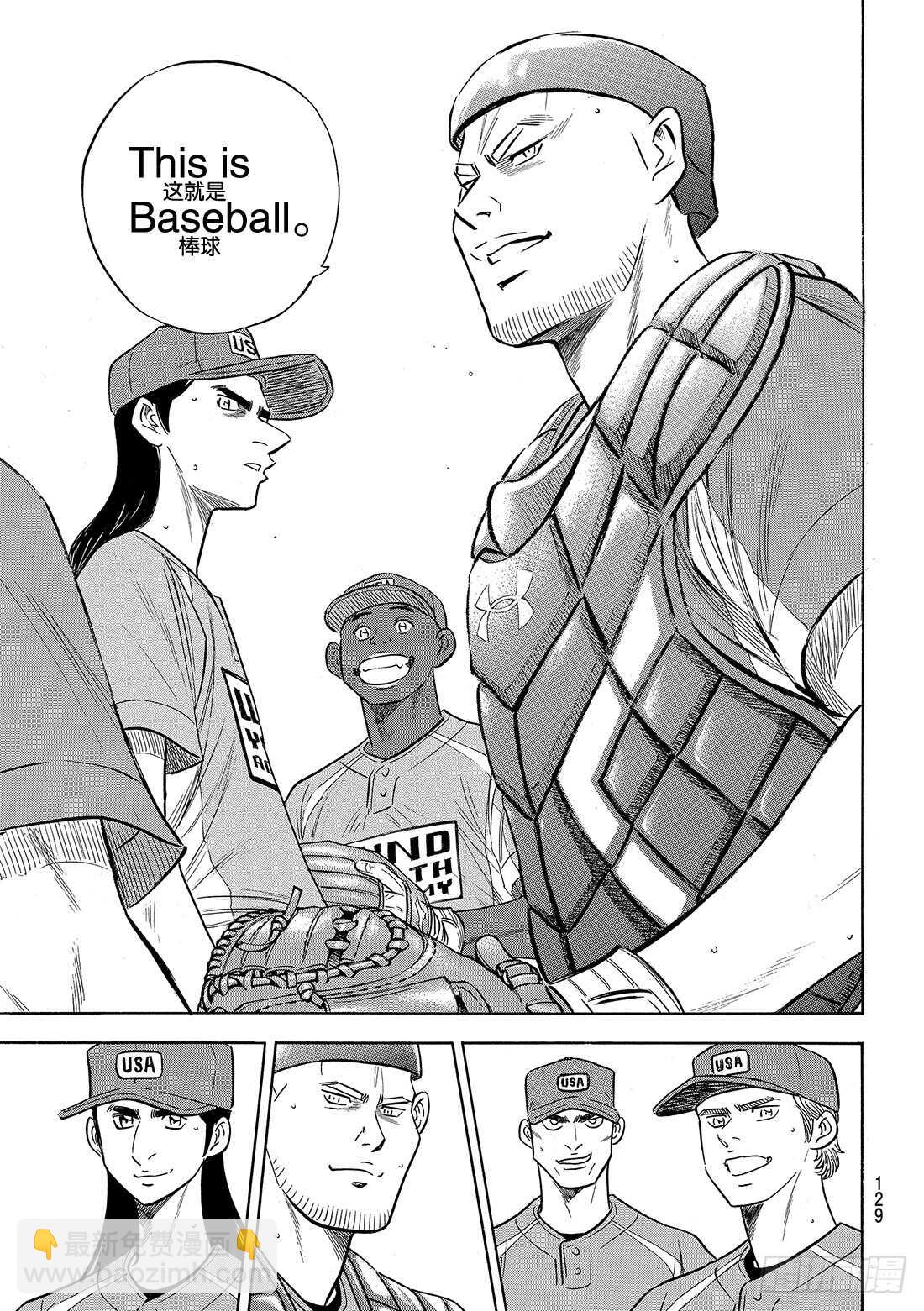 🍲钻石王牌 act2 第114话 棒球少年 第10页