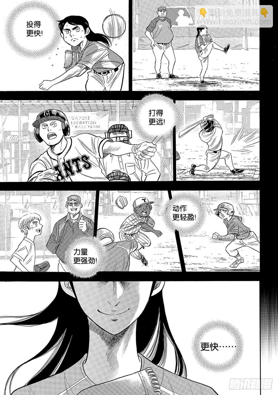 🍲钻石王牌 act2 第114话 棒球少年 第12页