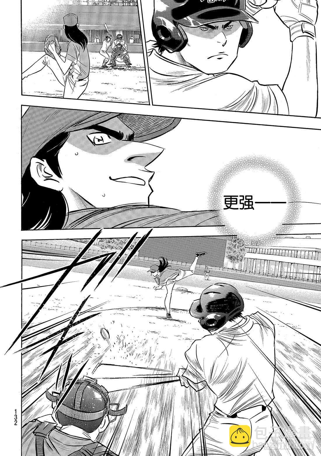🍲钻石王牌 act2 第114话 棒球少年 第13页