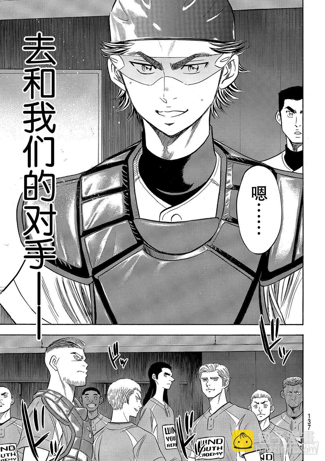 🍲钻石王牌 act2 第114话 棒球少年 第18页