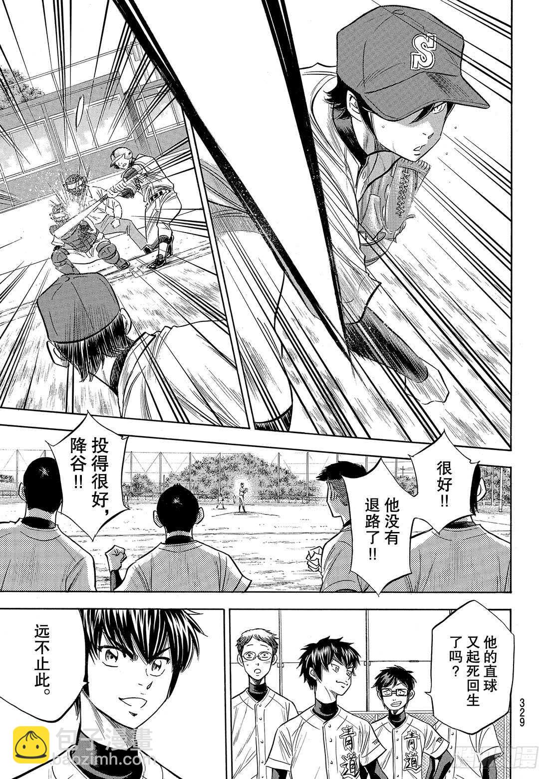 🍲钻石王牌 act2 第116话 远不止此 第18页