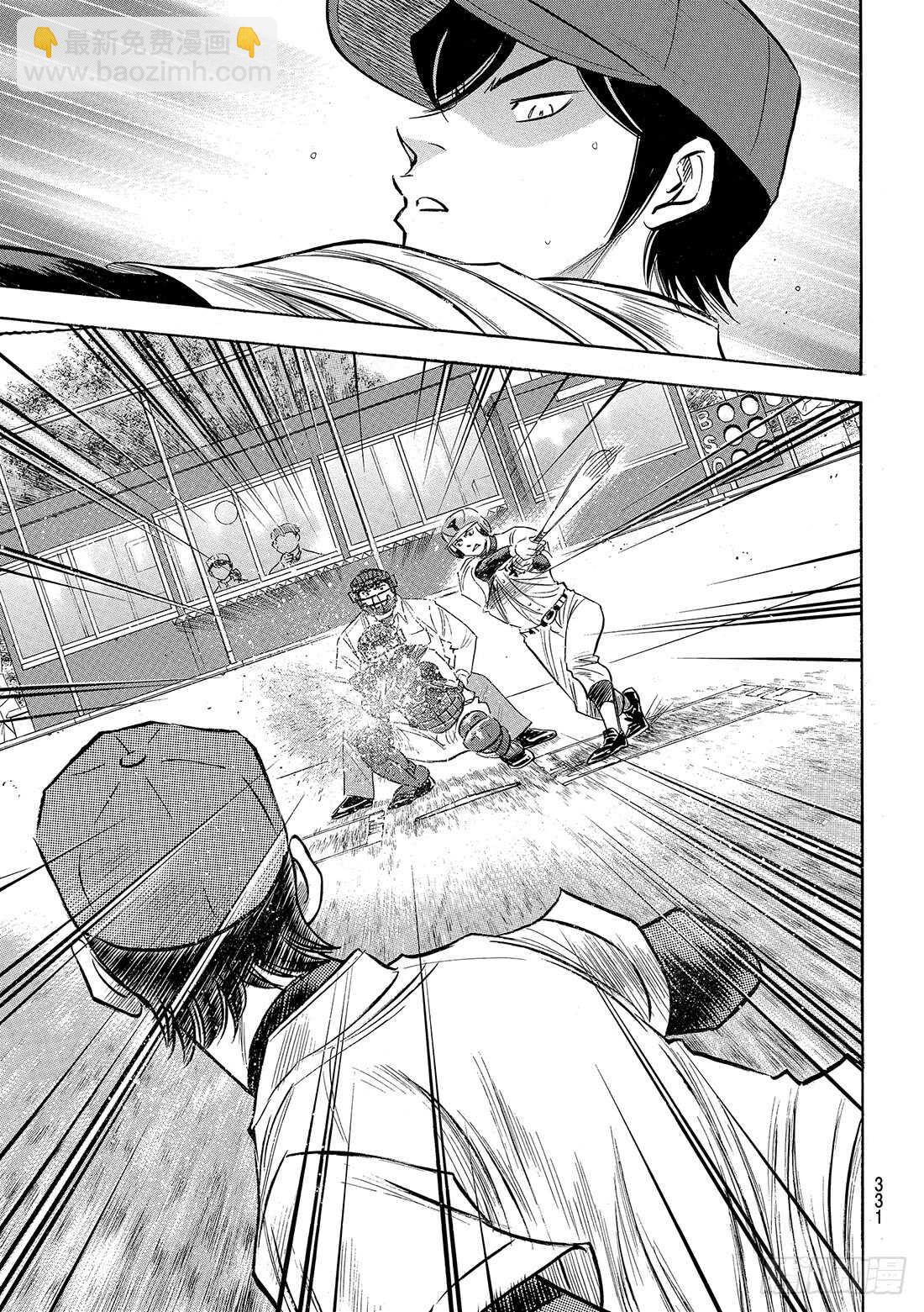 🍲钻石王牌 act2 第116话 远不止此 第20页
