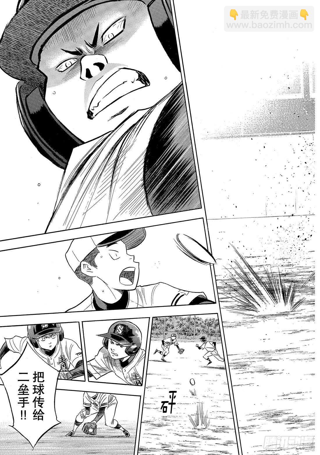 🍲钻石王牌 act2 第116话 远不止此 第4页