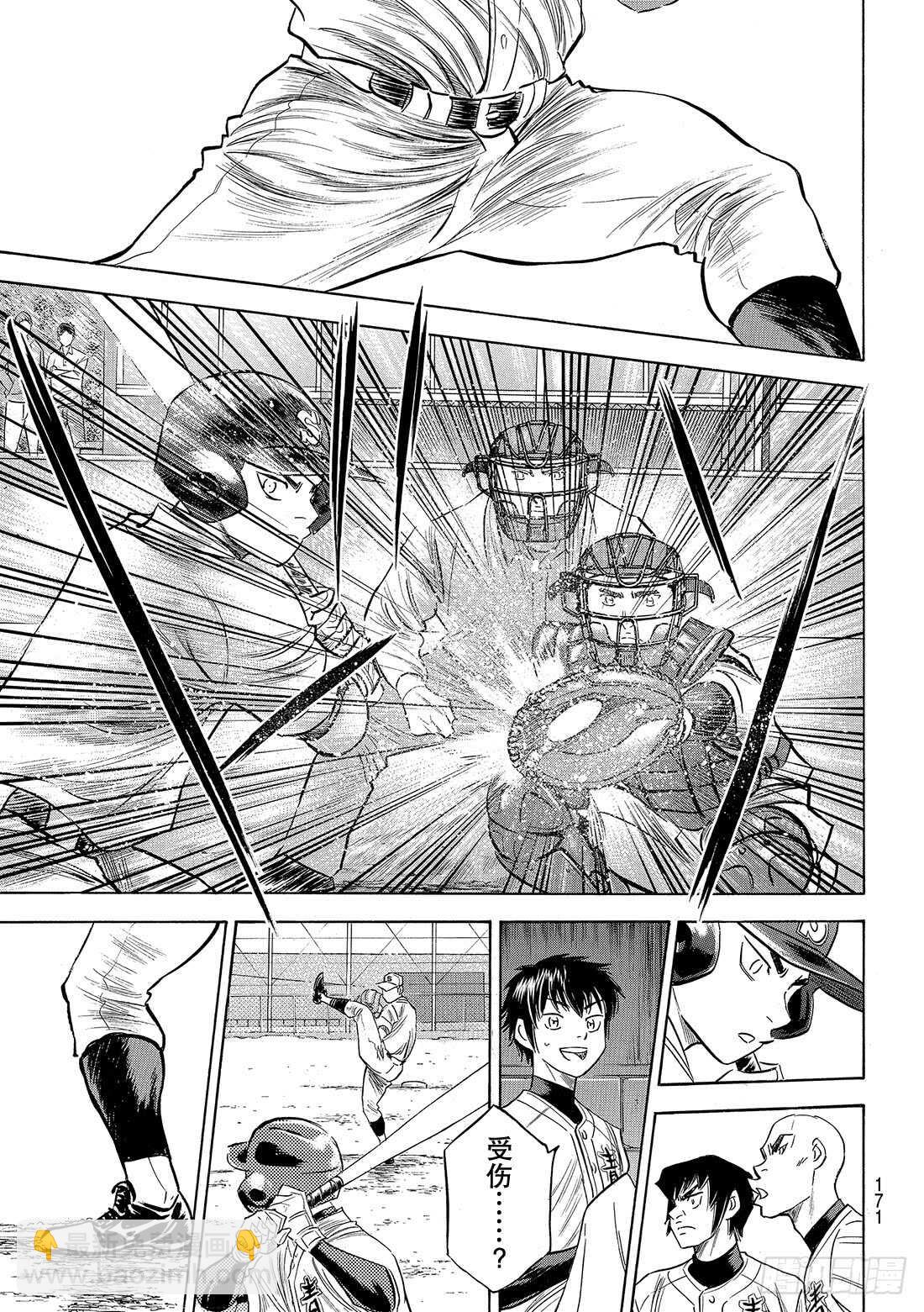 🍲钻石王牌 act2 第122话 超级一年级新生 第10页
