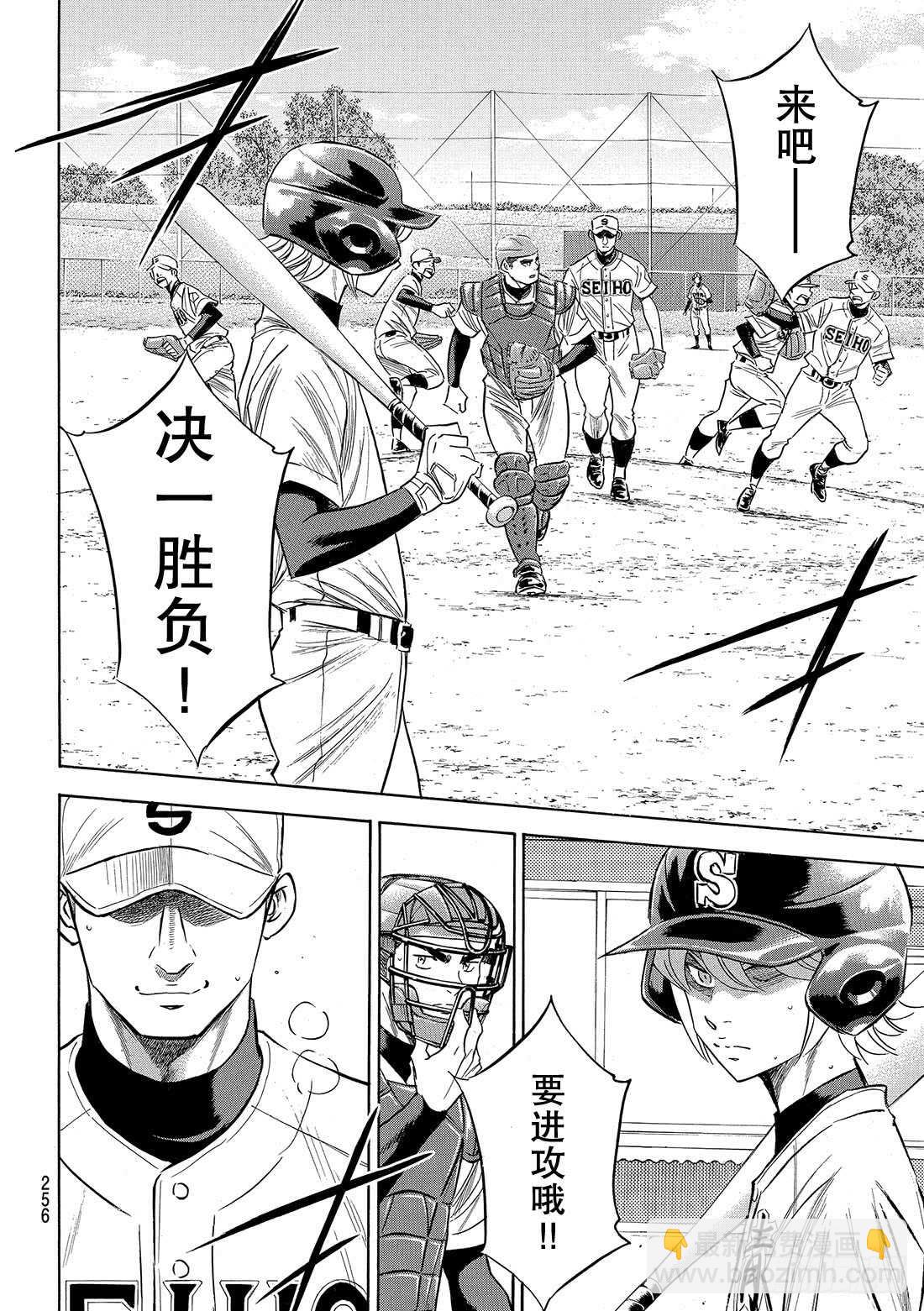🍲钻石王牌 act2 第124话 无所畏惧 第15页