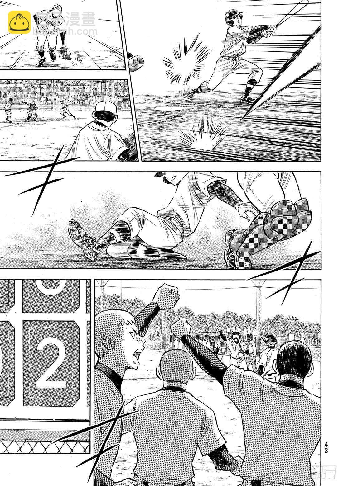🍲钻石王牌 act2 第126话 打破僵局 第10页
