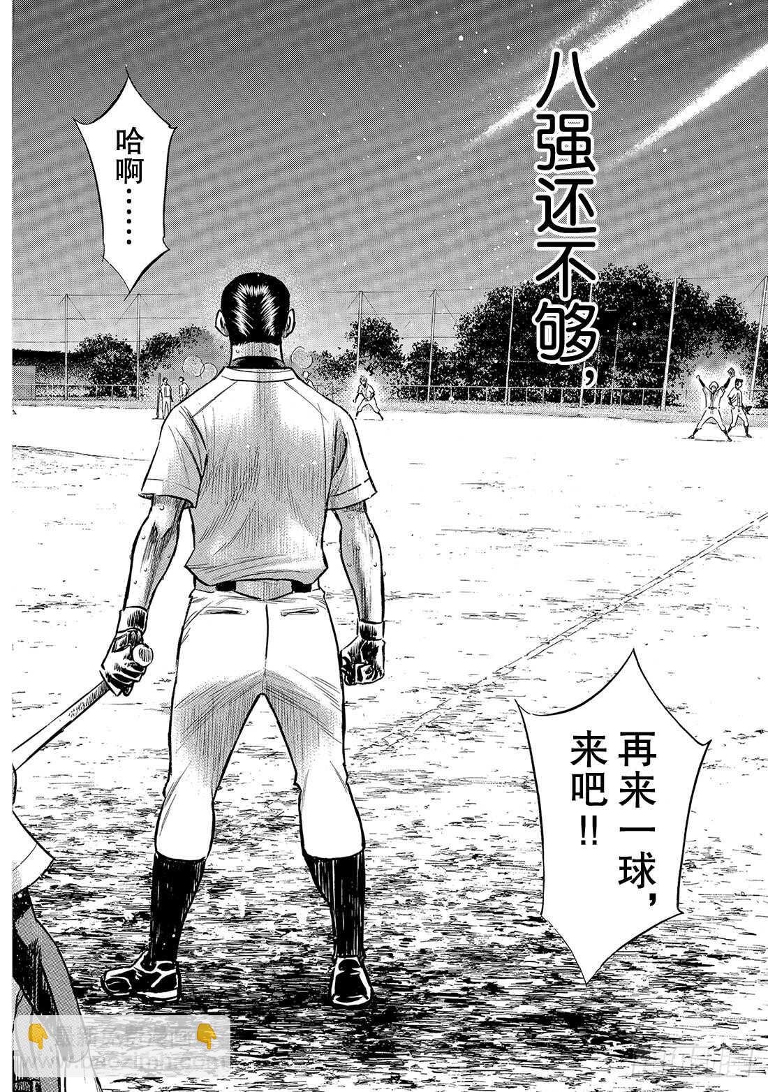 🍲钻石王牌 act2 第138话 航行 第11页