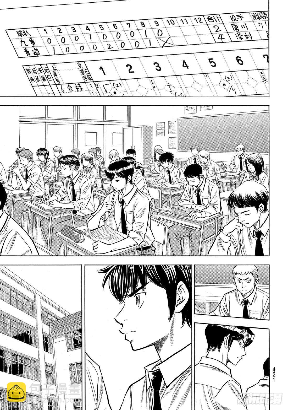 🍲钻石王牌 act2 第140话 答案 第14页