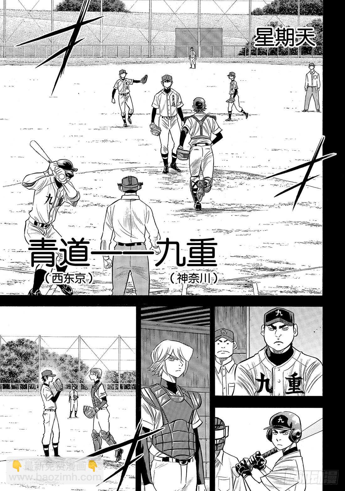 🍲钻石王牌 act2 第140话 答案 第4页