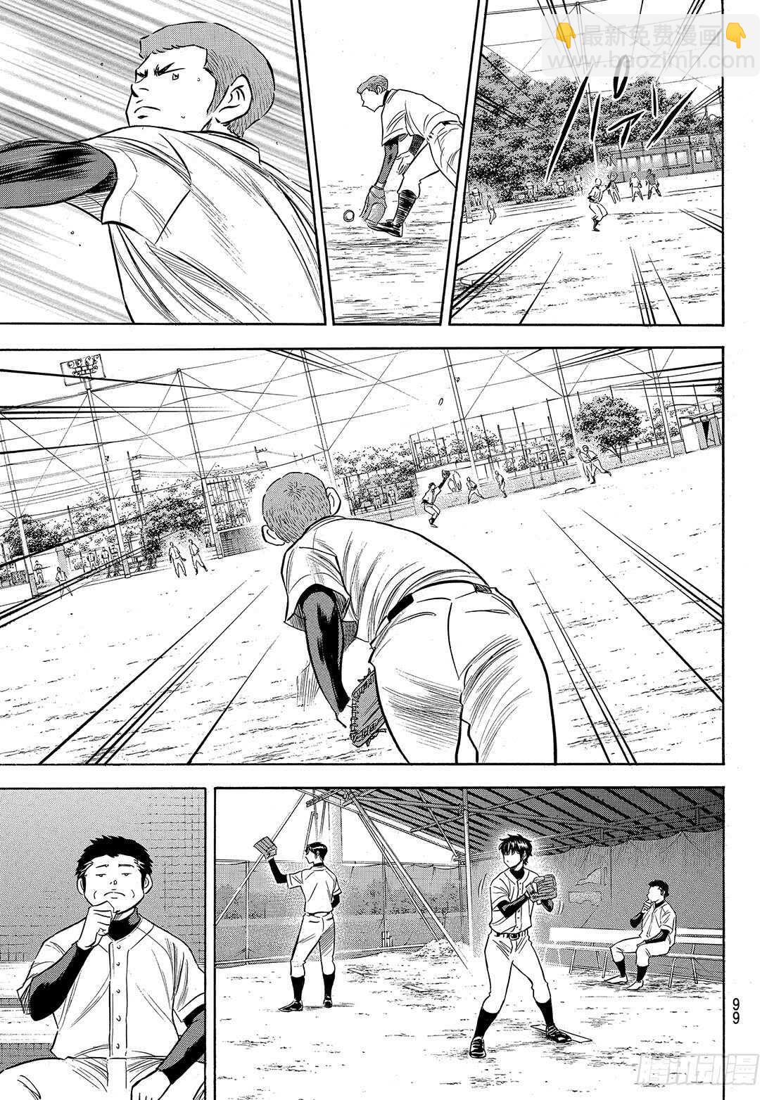 🍲钻石王牌 act2 第144话 超音速喷气少年 第14页