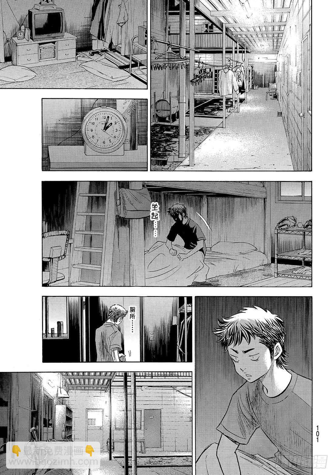 🍲钻石王牌 act2 第146话 无眠之夜 第16页