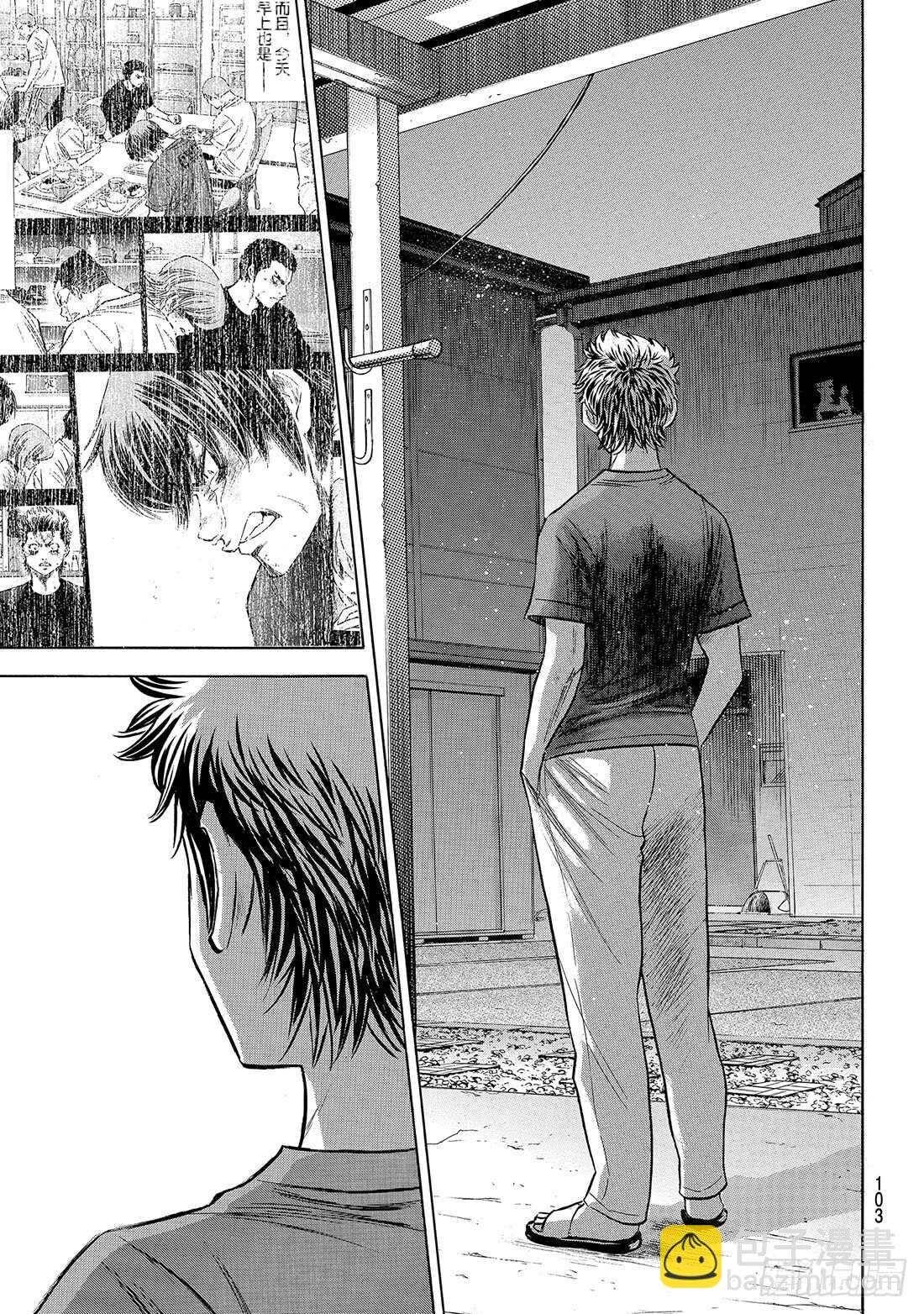 🍲钻石王牌 act2 第146话 无眠之夜 第18页