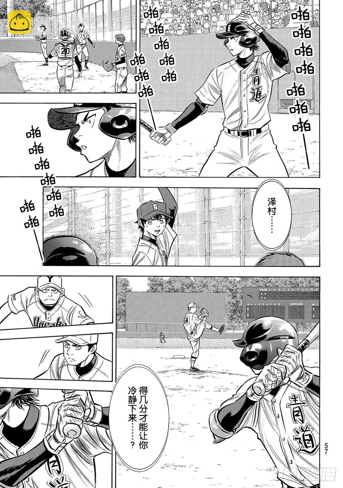 🍲钻石王牌 act2 第150话 阿边的侦查 第14页