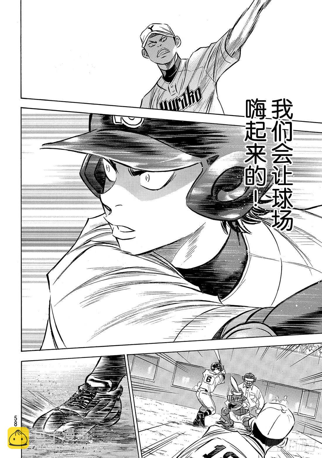 🍲钻石王牌 act2 第150话 阿边的侦查 第15页