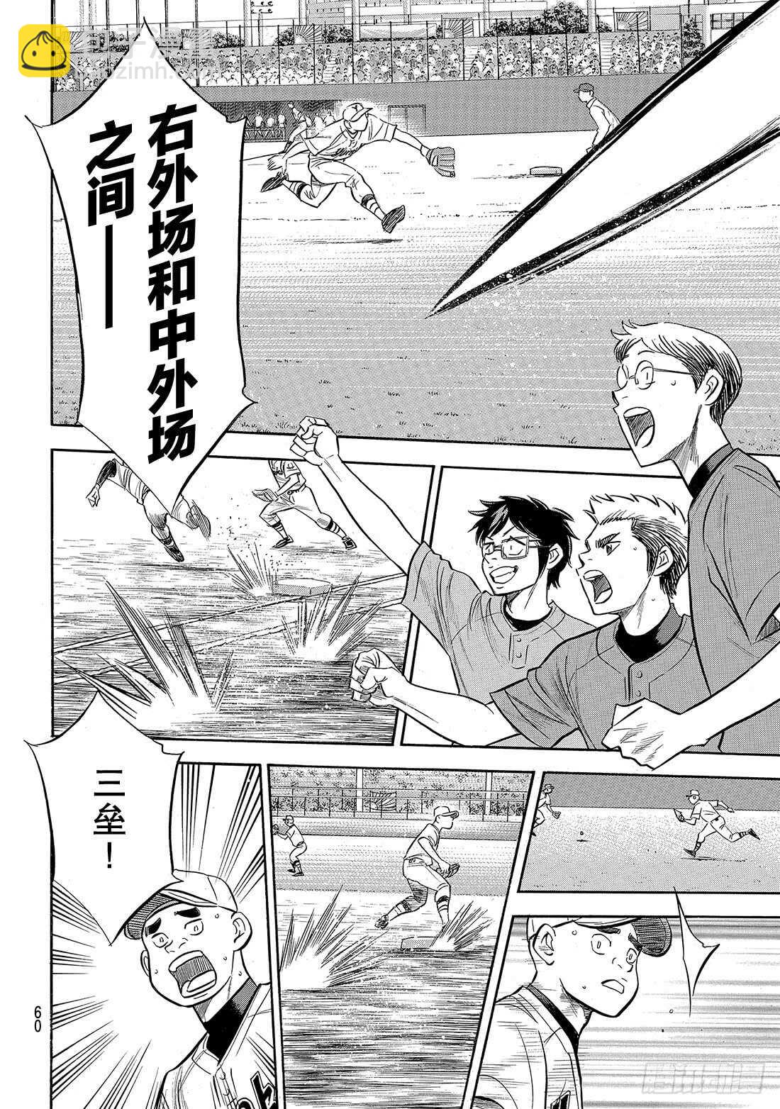 🍲钻石王牌 act2 第150话 阿边的侦查 第17页
