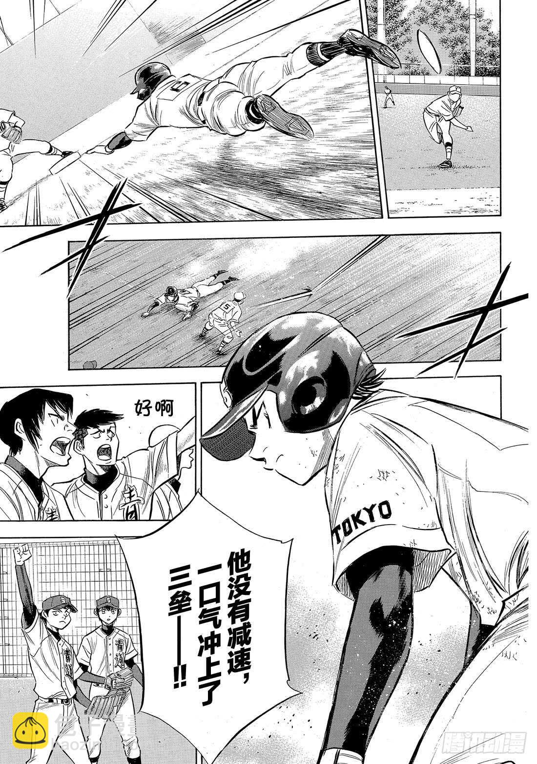 🍲钻石王牌 act2 第150话 阿边的侦查 第18页