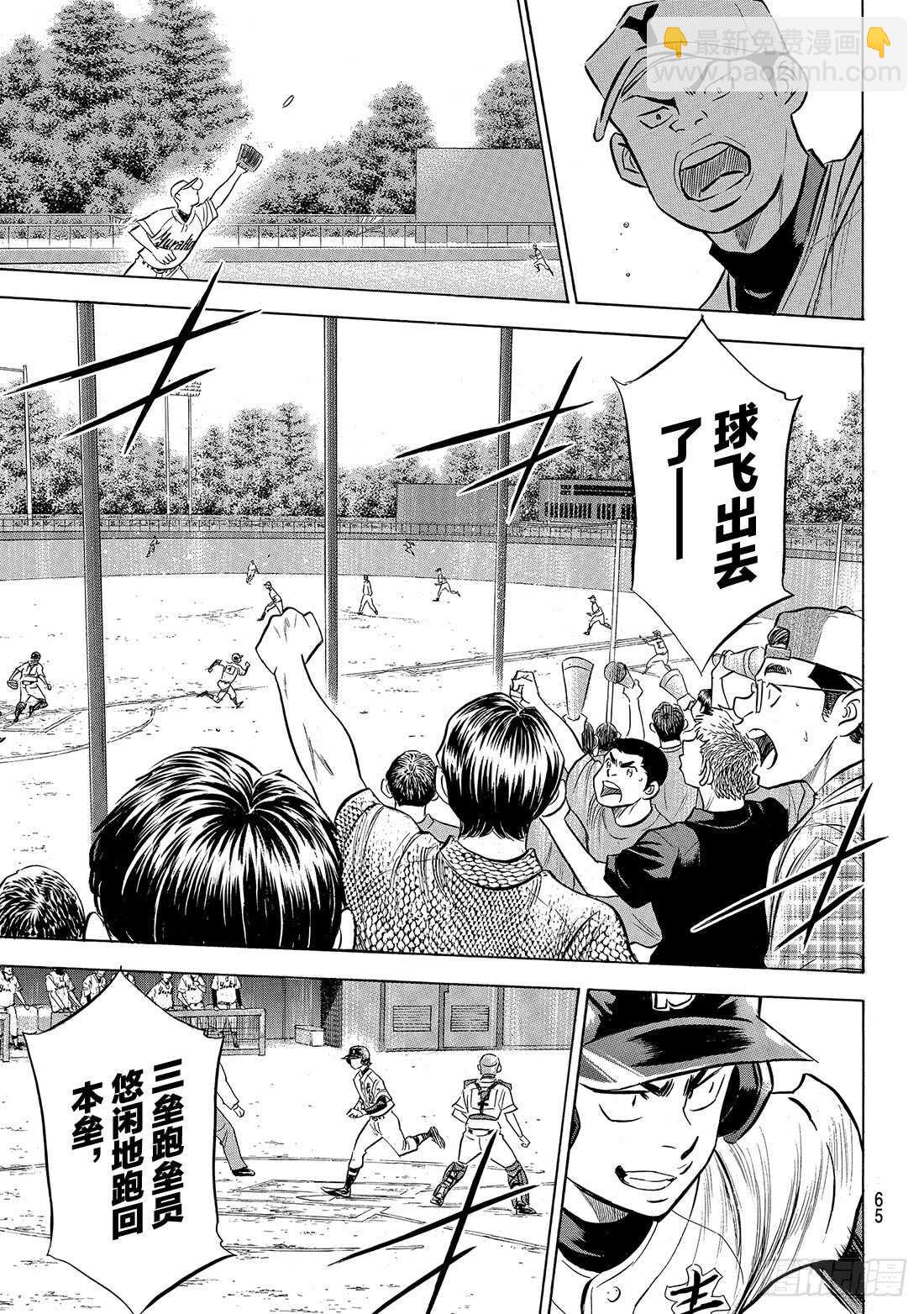 🍲钻石王牌 act2 第150话 阿边的侦查 第22页