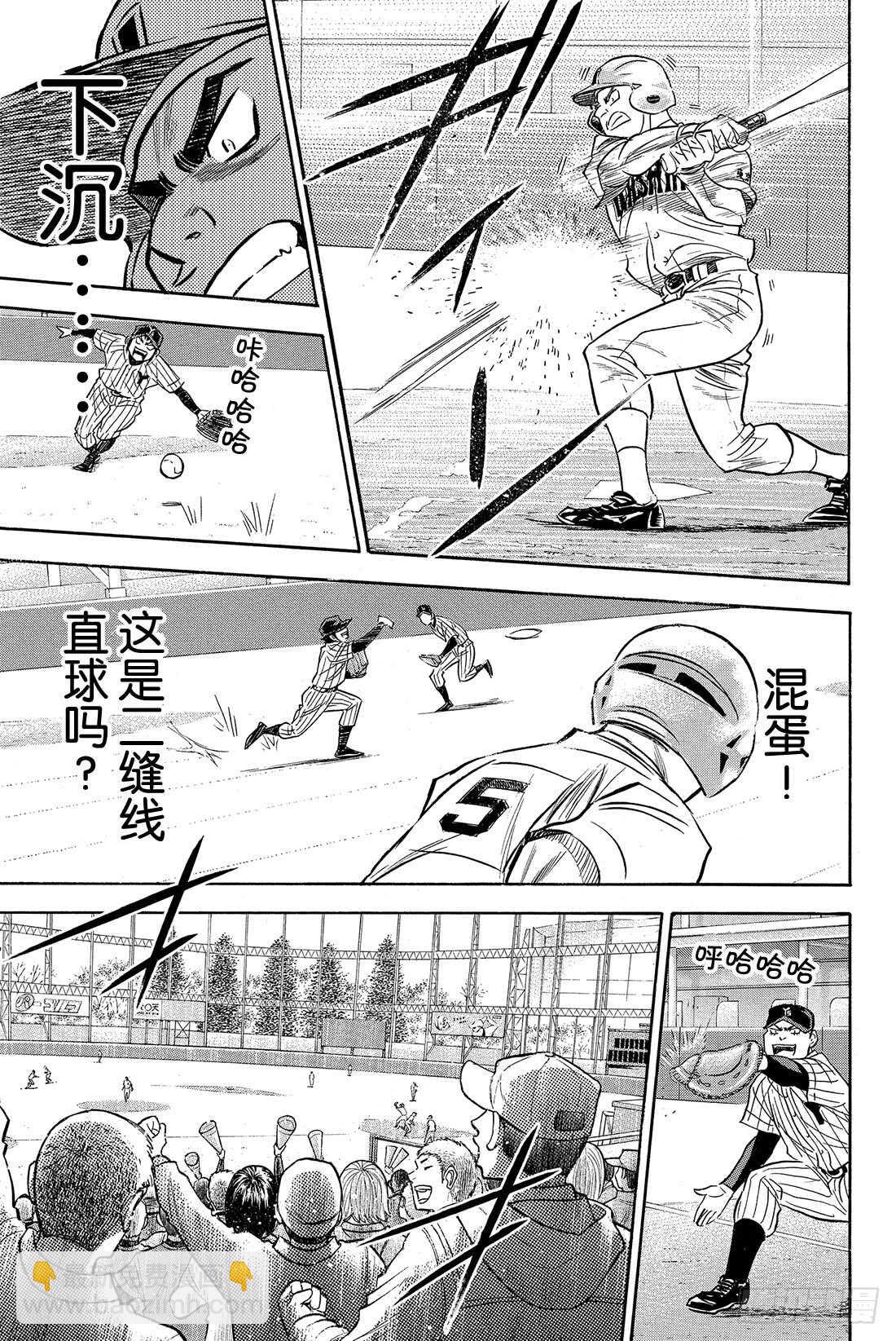 🍲钻石王牌 act2 第16话 KING 第12页