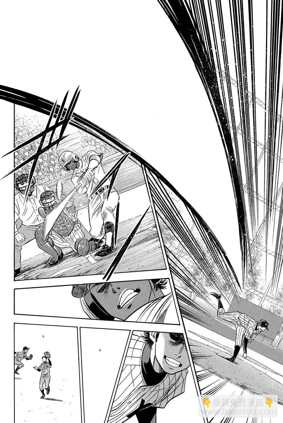 🍲钻石王牌 act2 第16话 KING 第5页