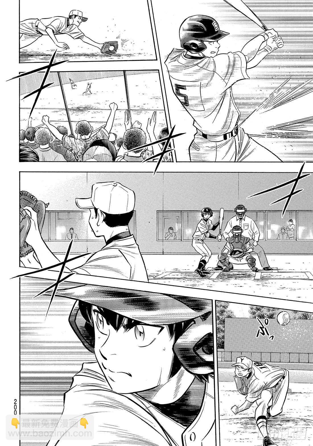 🍲钻石王牌 act2 第152话 不知不觉 第17页
