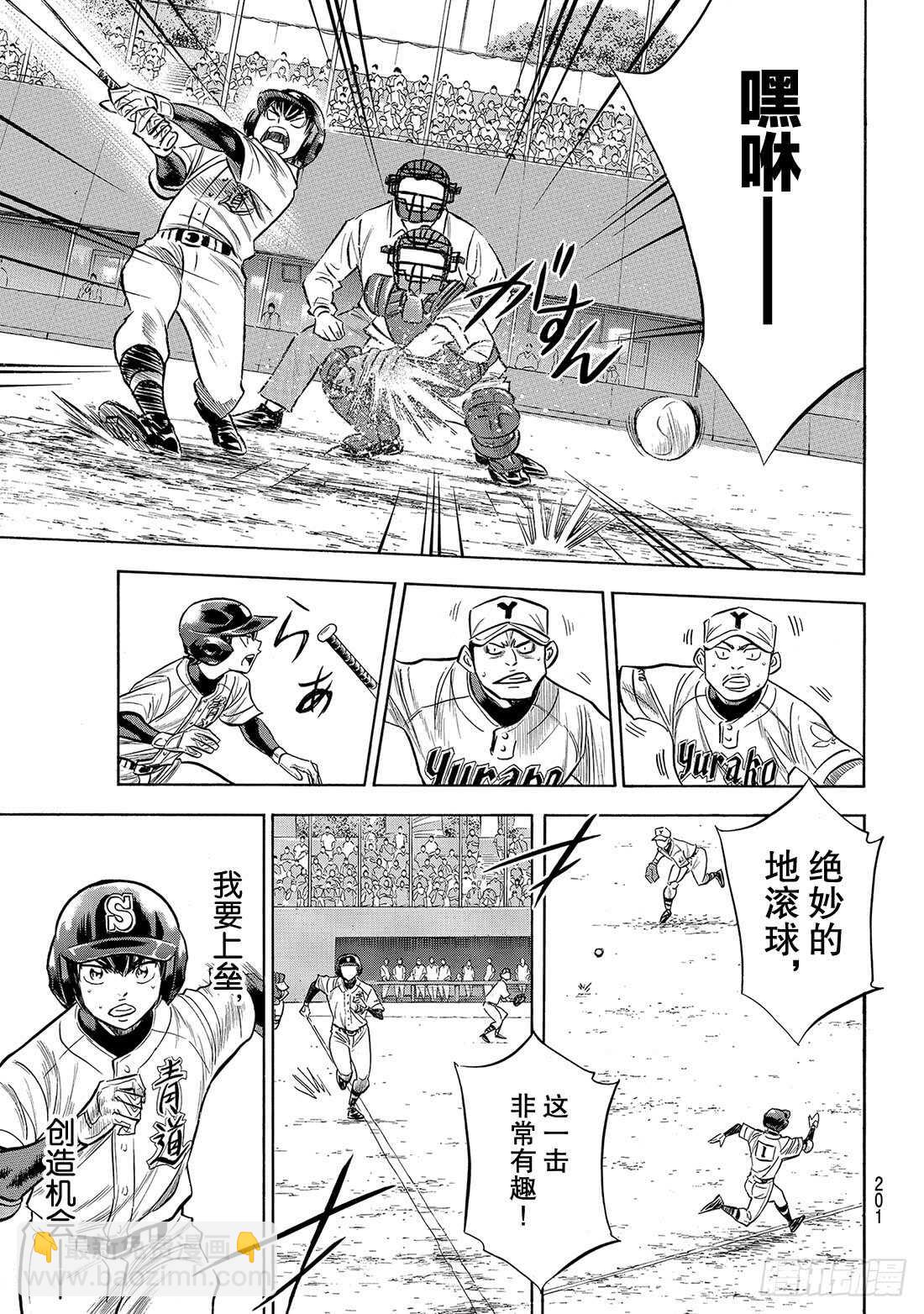 🍲钻石王牌 act2 第152话 不知不觉 第18页