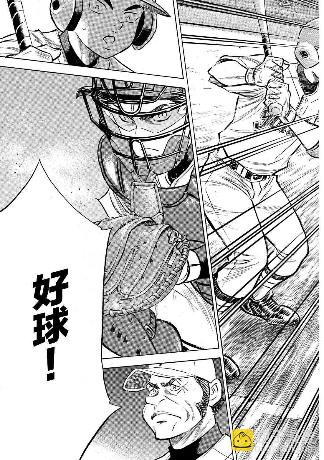 🍲钻石王牌 act2 第154话 心意 第20页