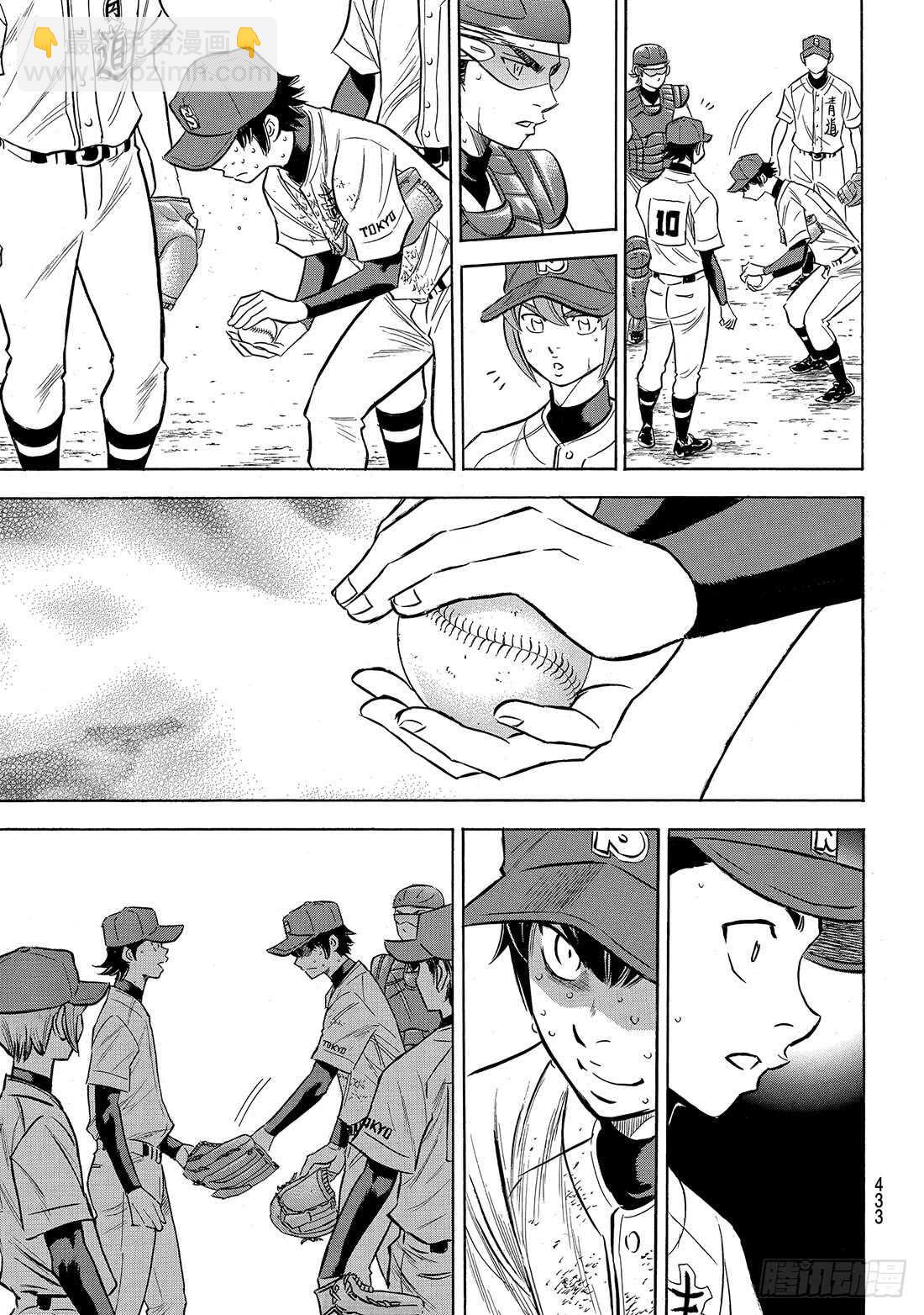 🍲钻石王牌 act2 第154话 心意 第6页