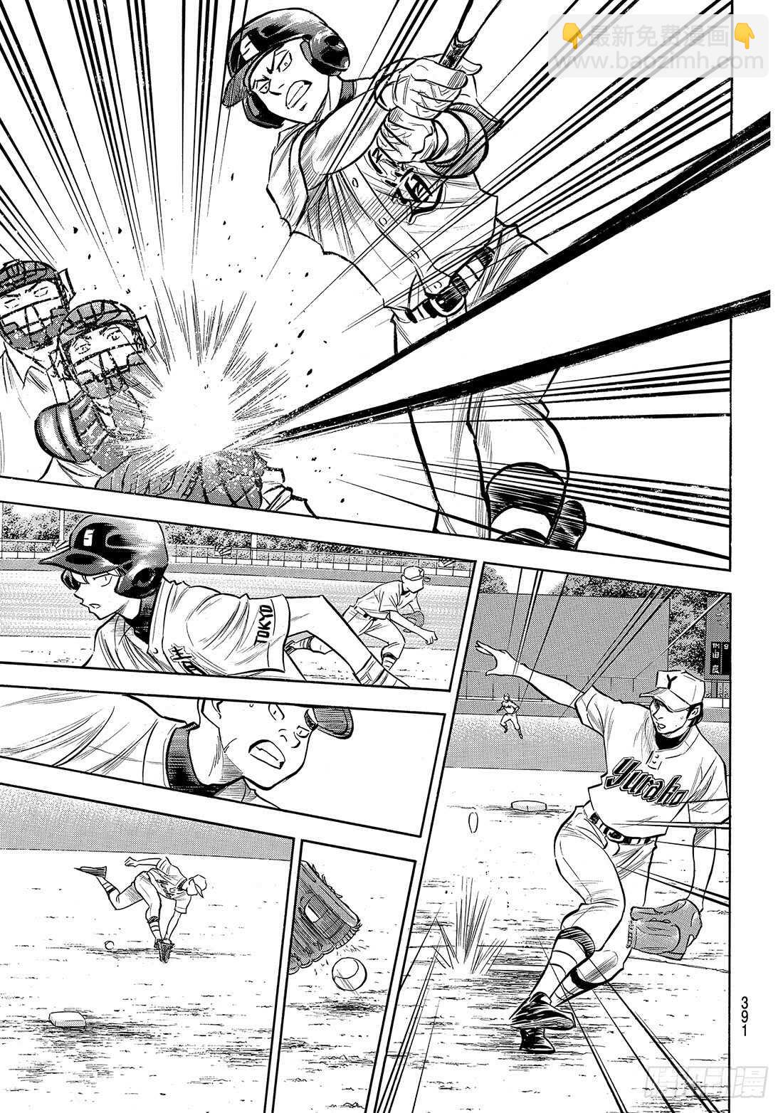 🍲钻石王牌 act2 第156话 互相试探 第12页