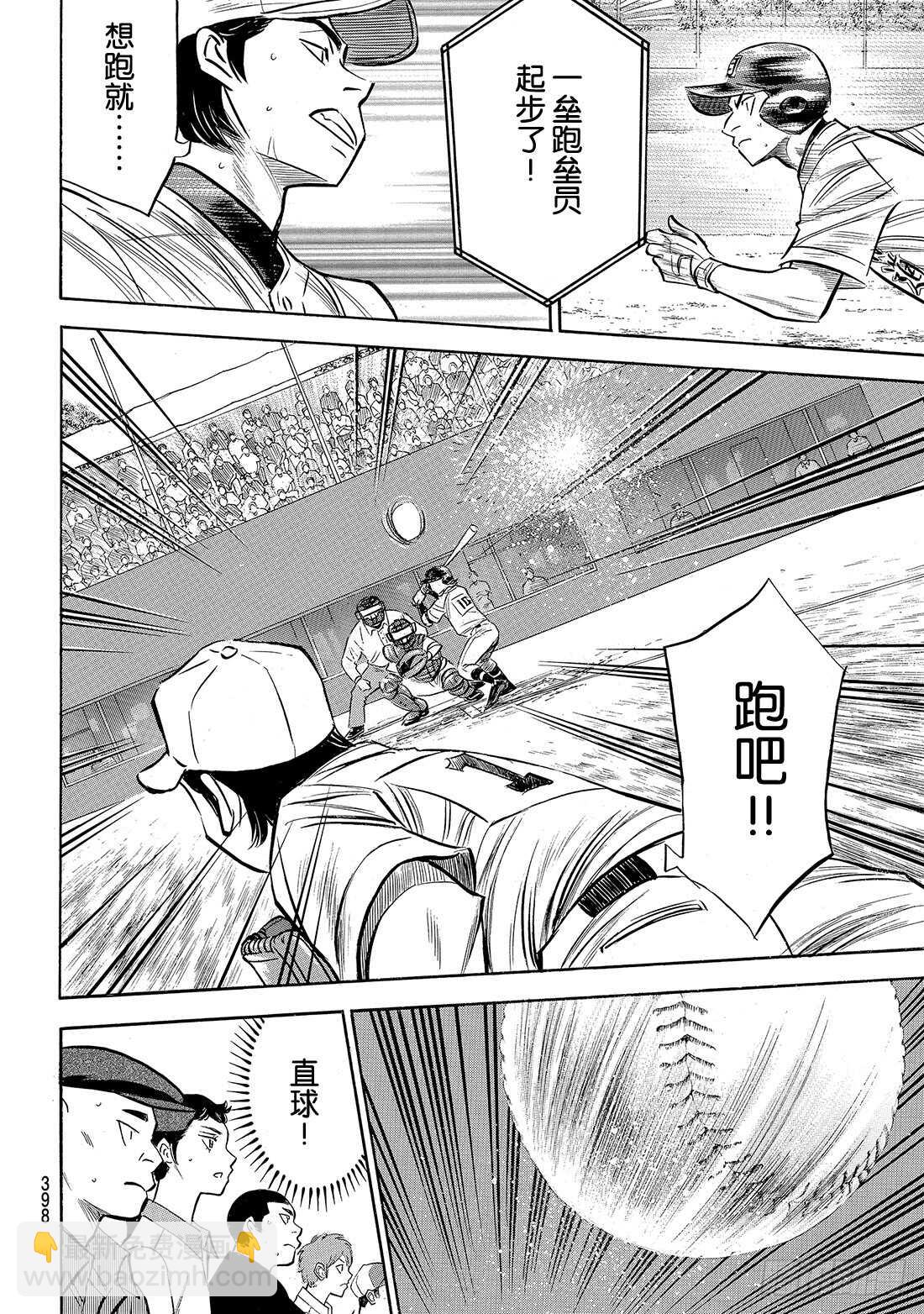 🍲钻石王牌 act2 第156话 互相试探 第19页