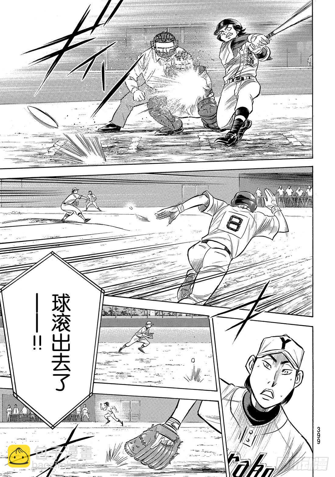 🍲钻石王牌 act2 第156话 互相试探 第20页