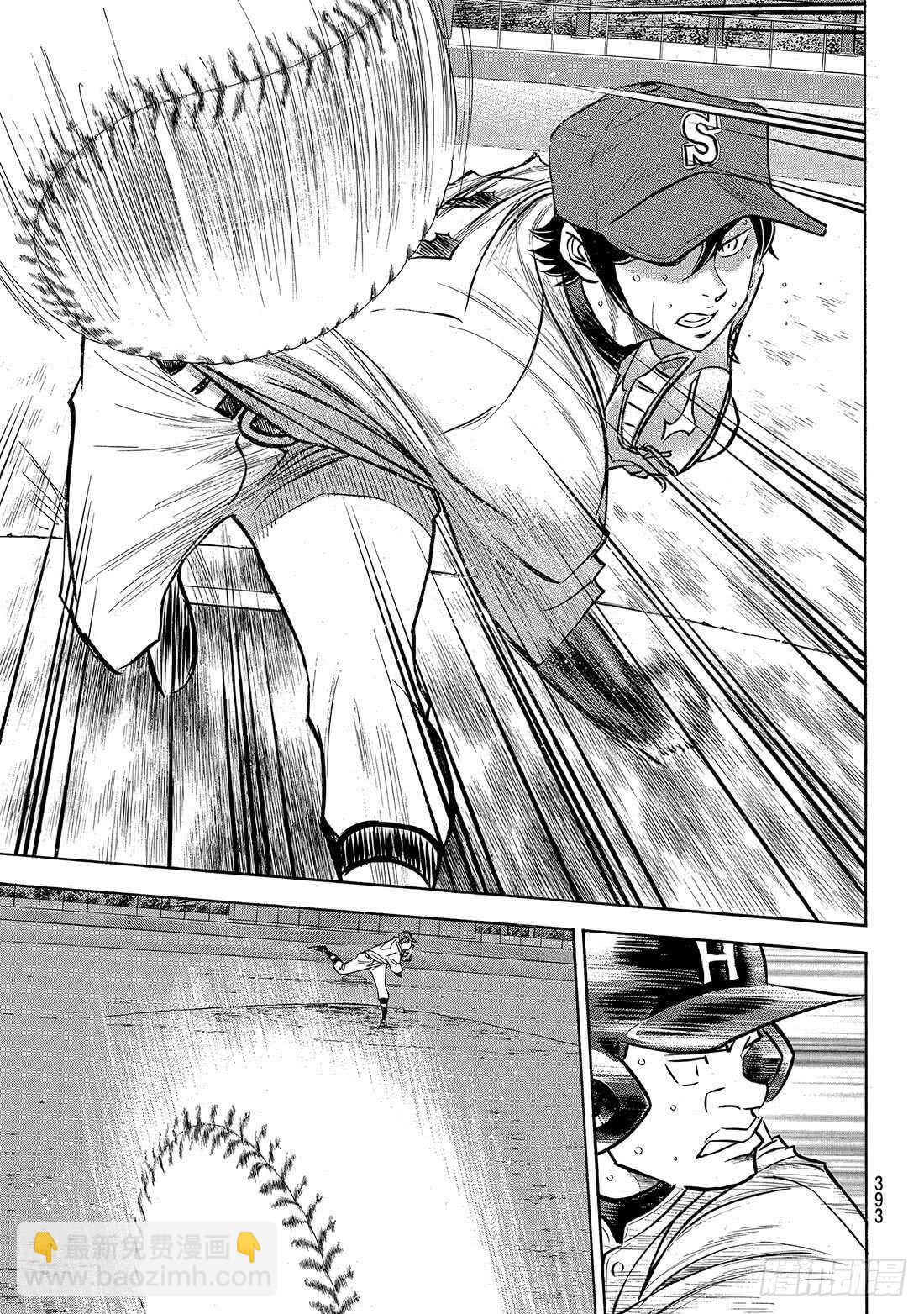 🍲钻石王牌 act2 第164话 希望 第14页