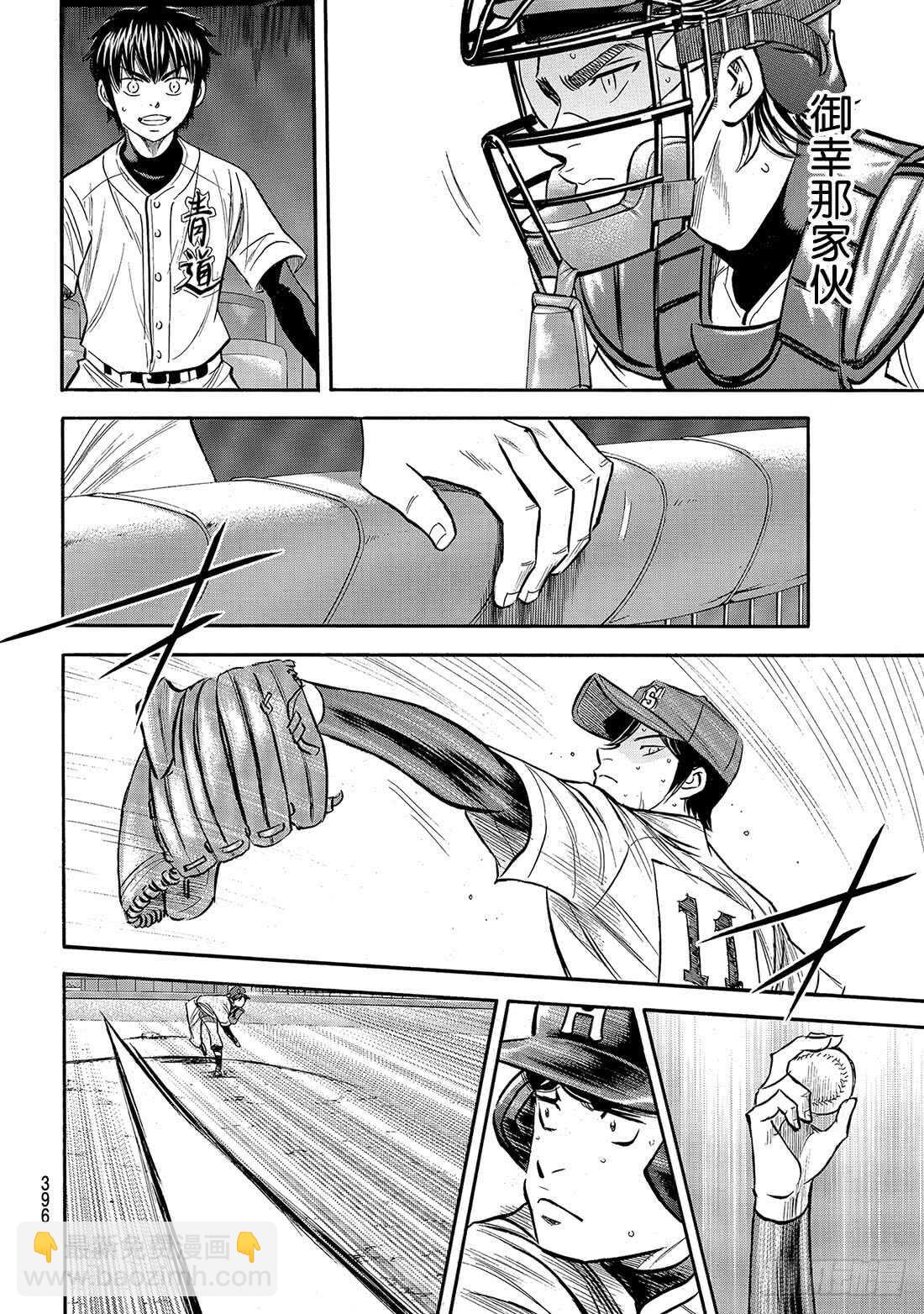 🍲钻石王牌 act2 第164话 希望 第17页